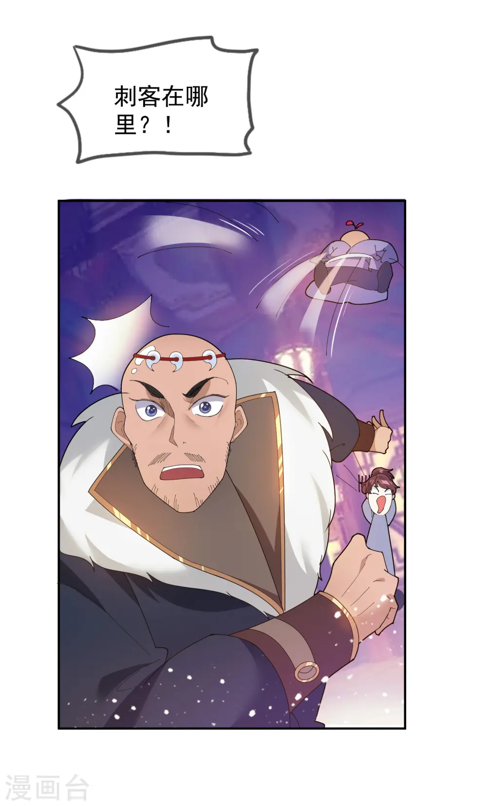 极品败家子漫画,第34话 洗脑神曲3图