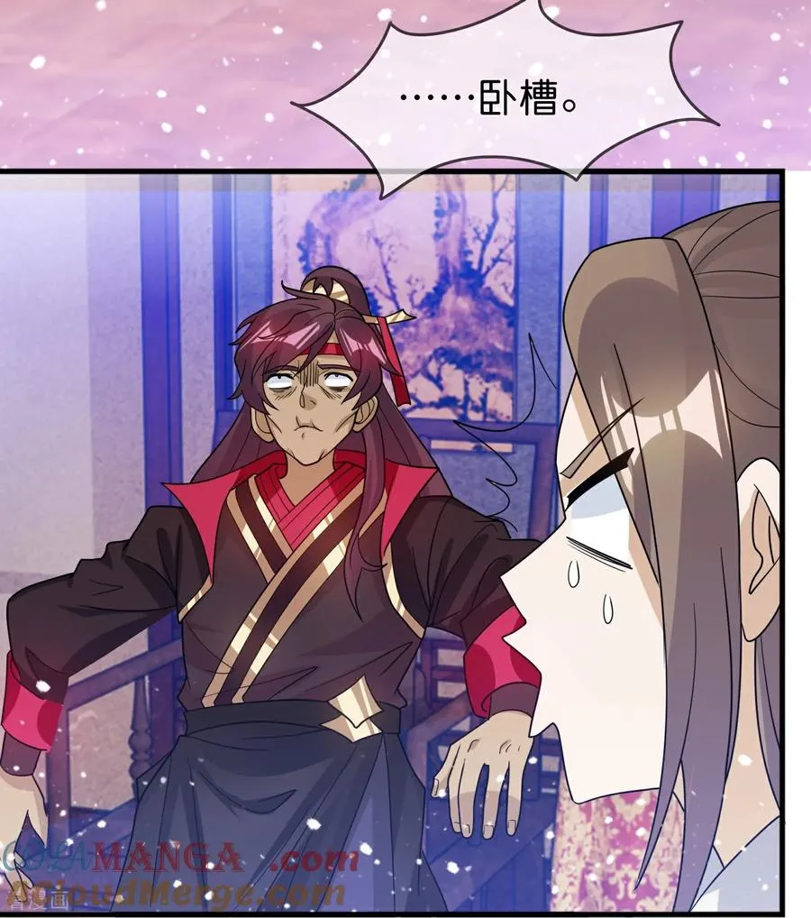 极品败家子漫画,最终话 完结篇3图