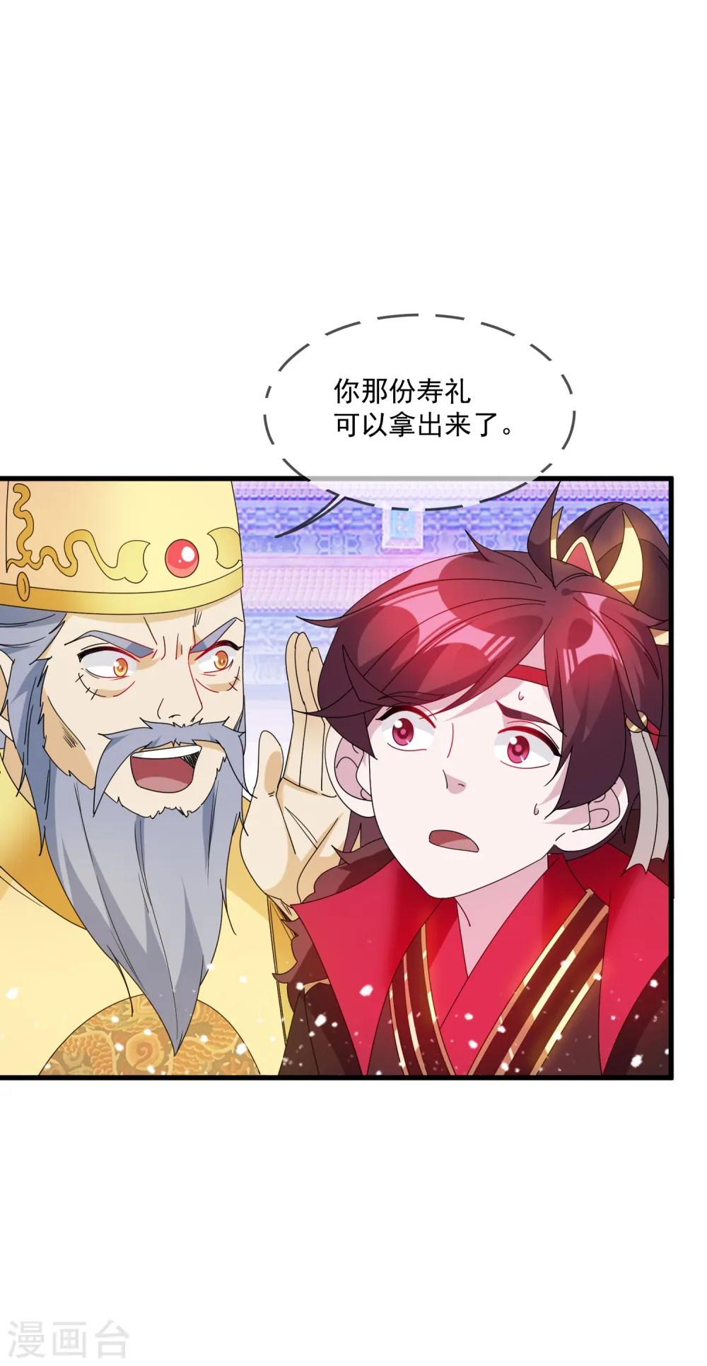 极品败家子漫画,第67话 躁起来2图