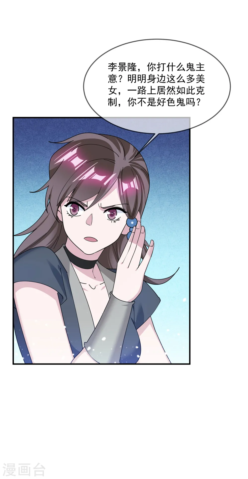 极品败家子漫画,第221话 小孩子才做选择4图