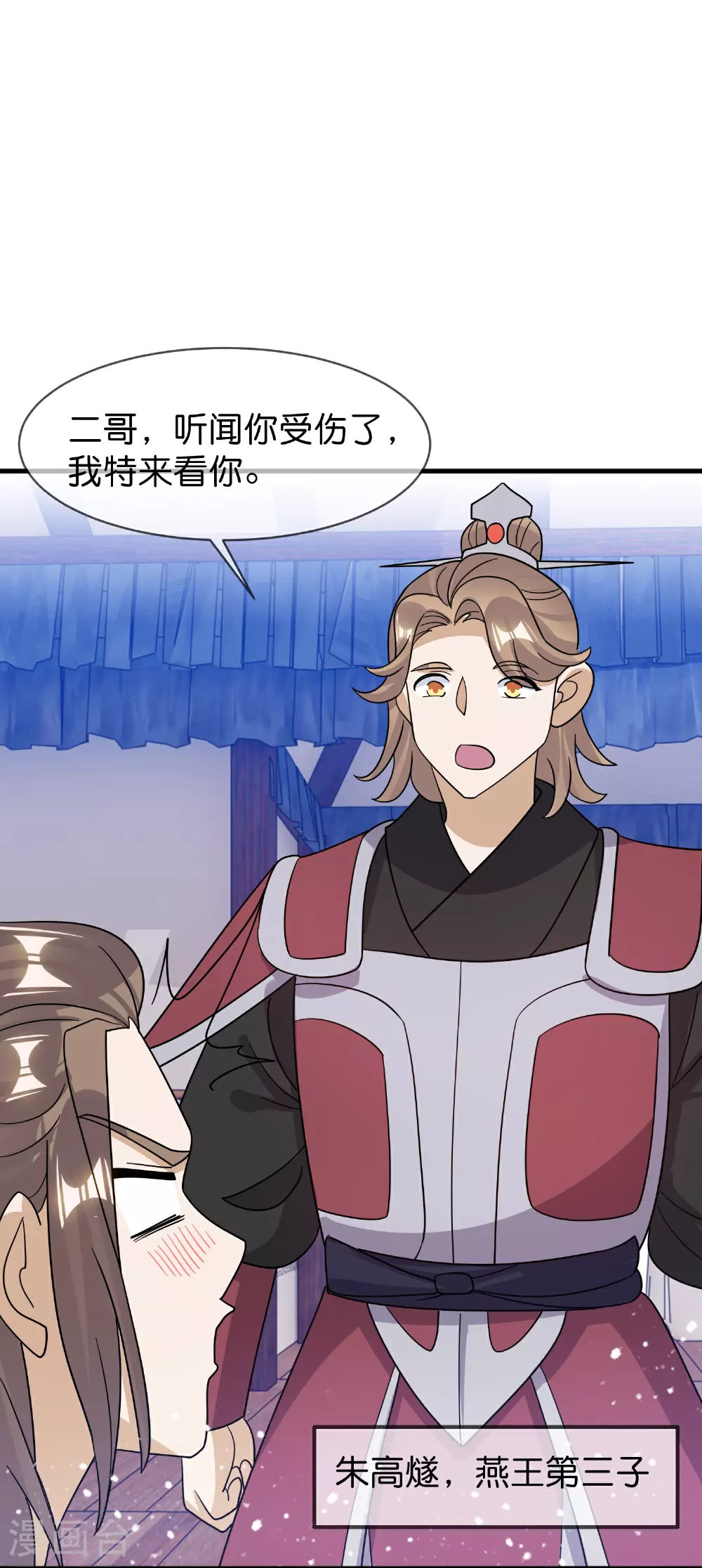 极品败家子漫画,第408话 惊天噩耗2图