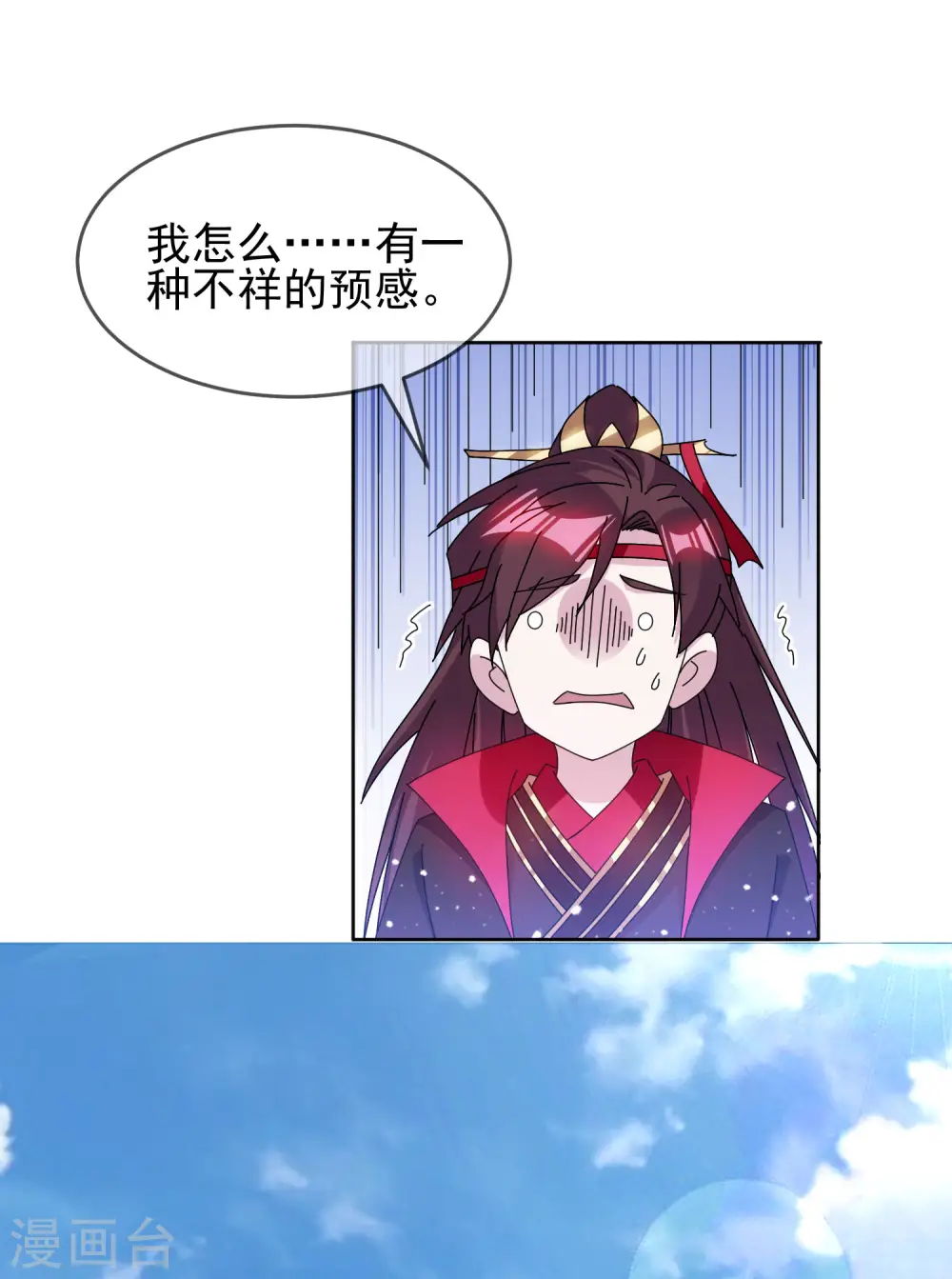 极品败家子漫画,第265话 千里送人头5图