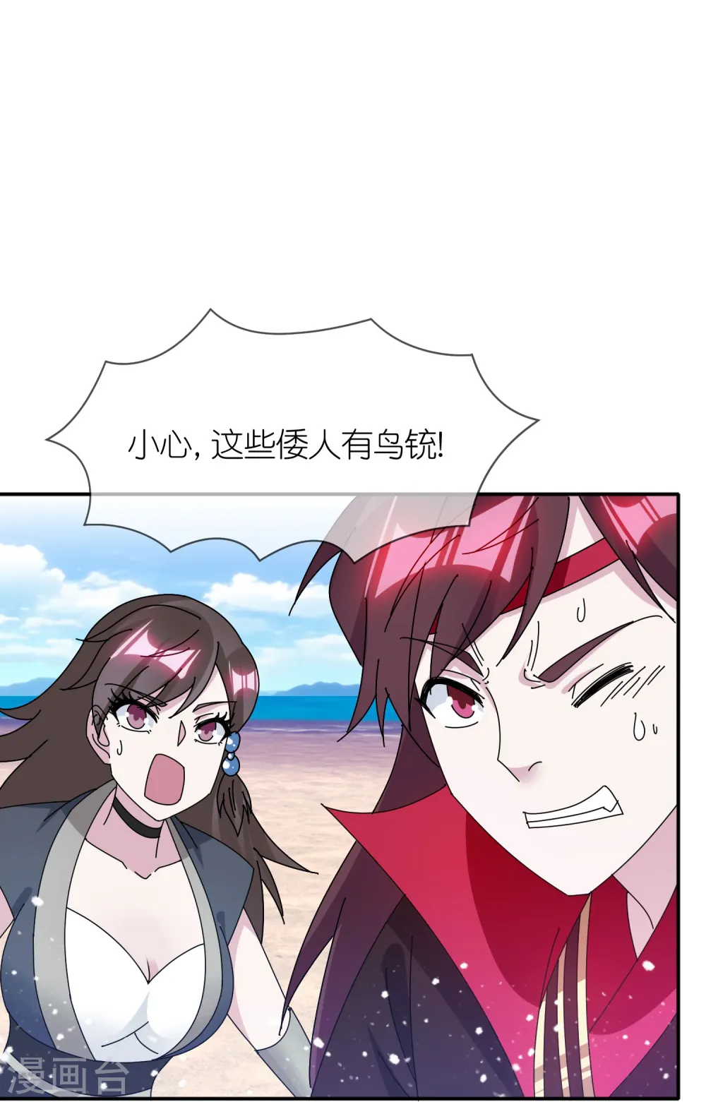 极品败家子漫画,第316话 一场遭遇战2图