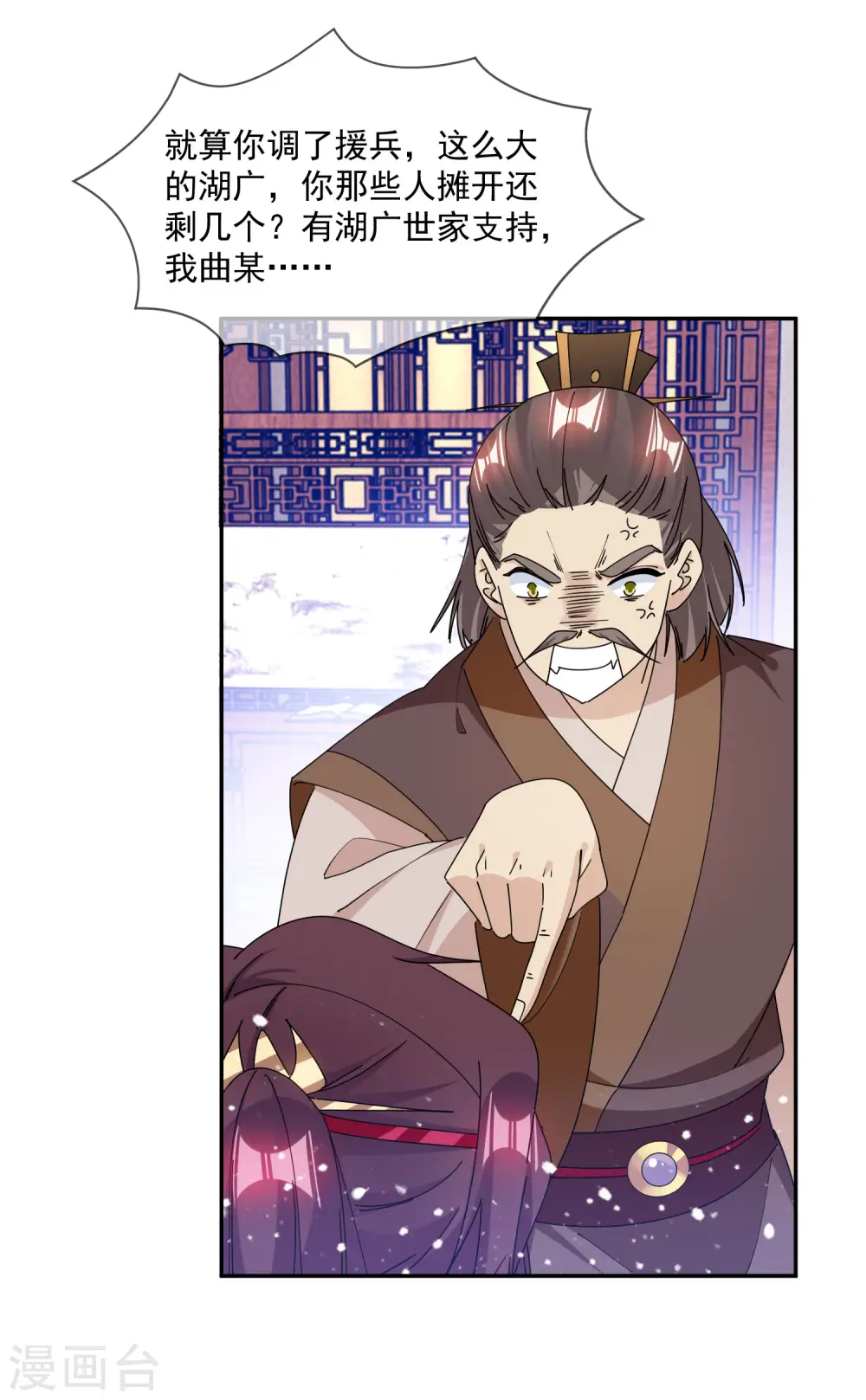 极品败家子漫画,第249话 最后底牌3图