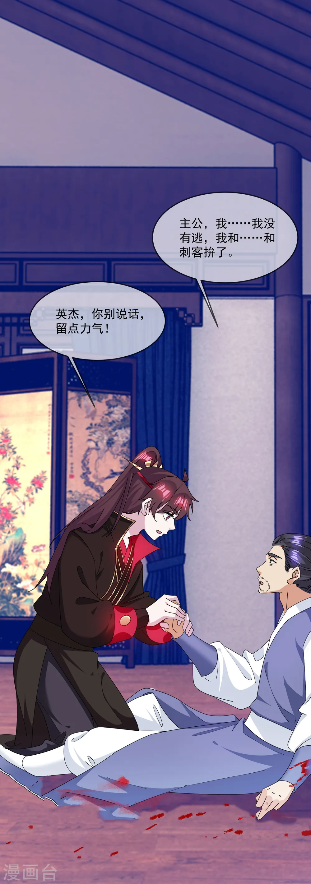 极品败家子漫画,第231话 可迎万难4图