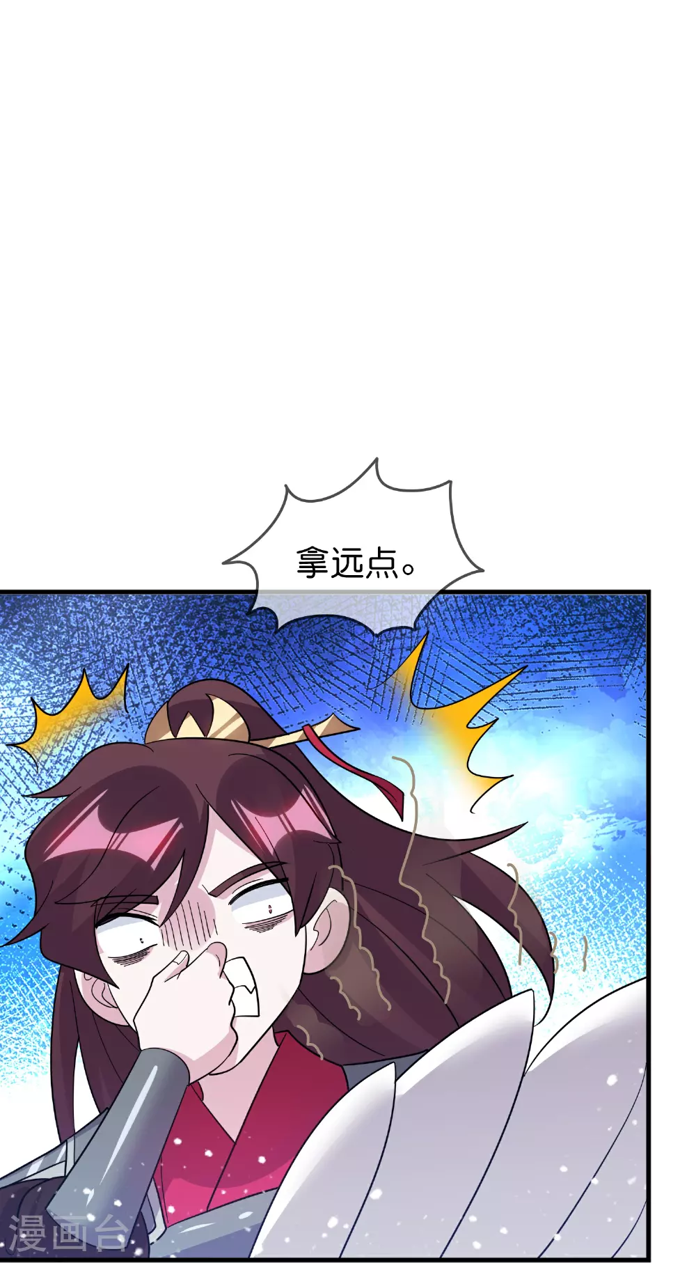 极品败家子漫画,第415话 看我阴阳你！1图