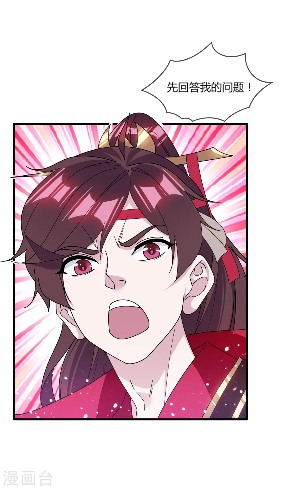 极品败家子漫画,第161话 送你一场大富贵4图