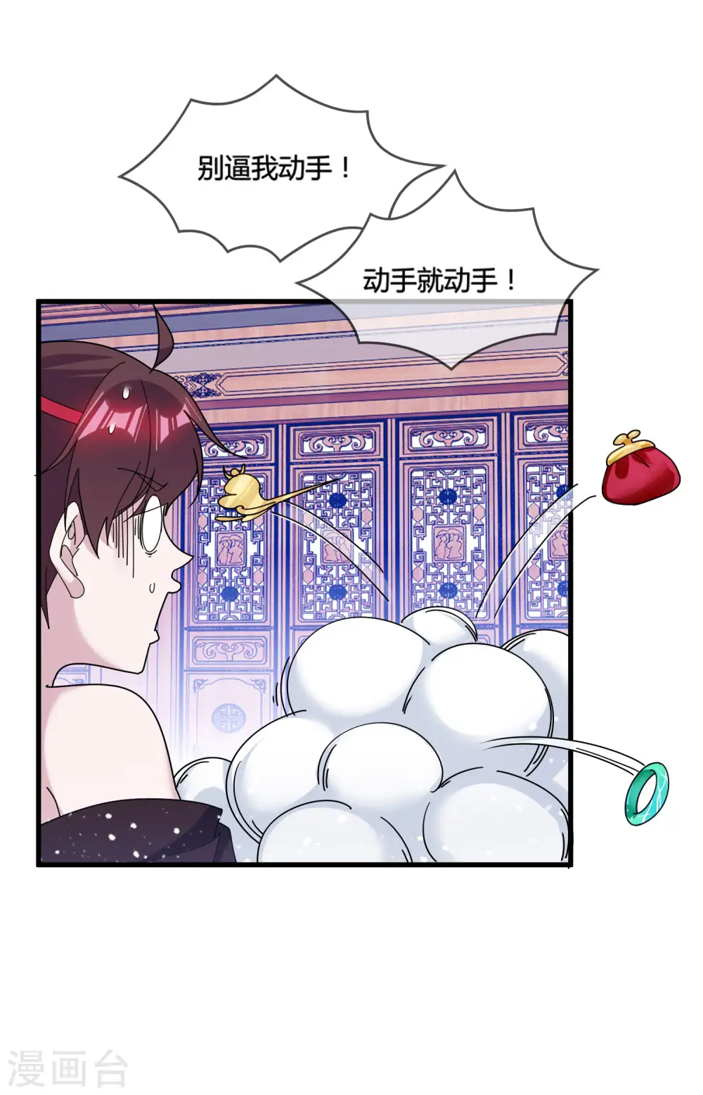 极品败家子漫画,第167话 公主也想去练兵3图