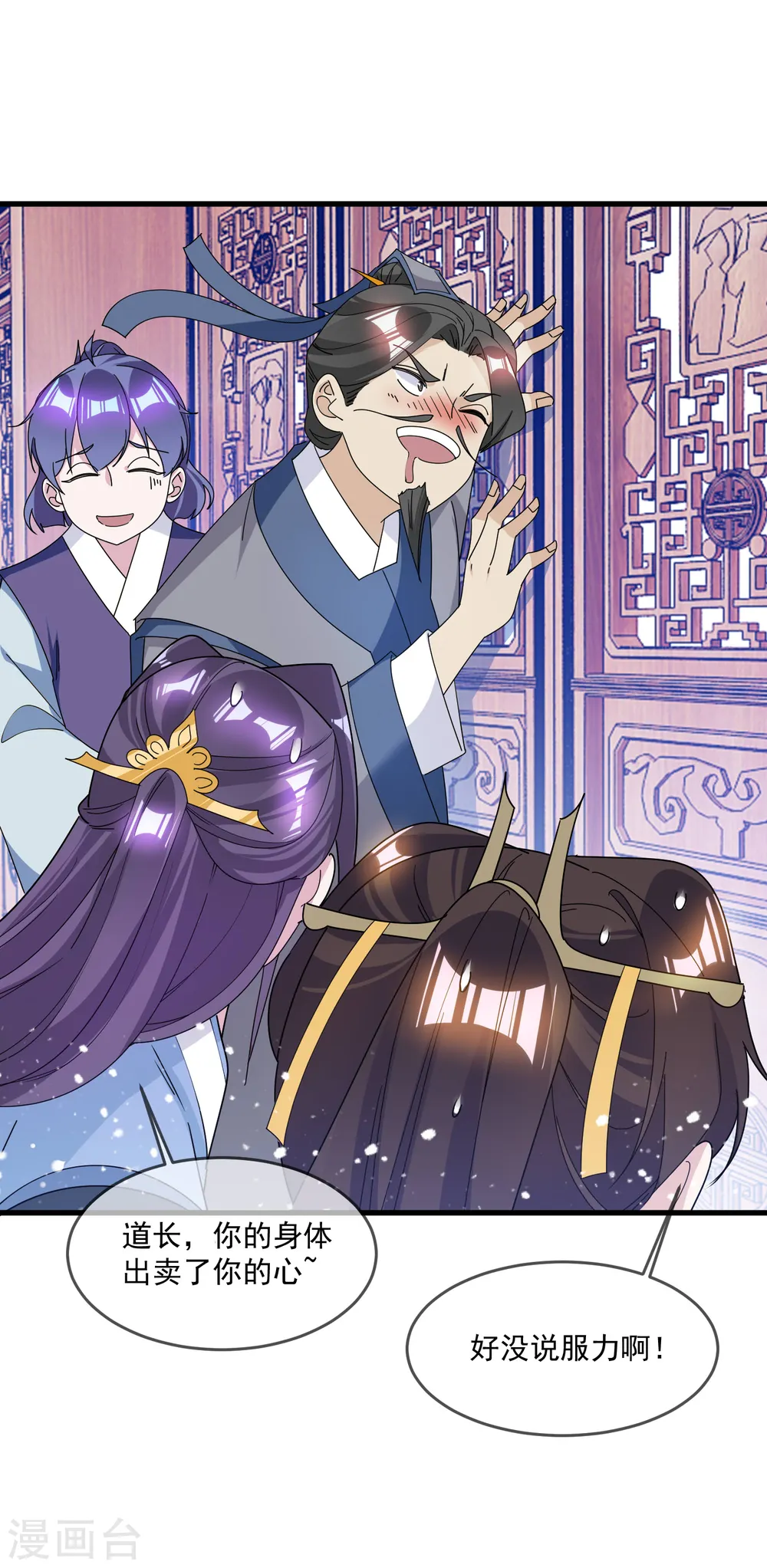 极品败家子漫画,第107话 对我负责5图