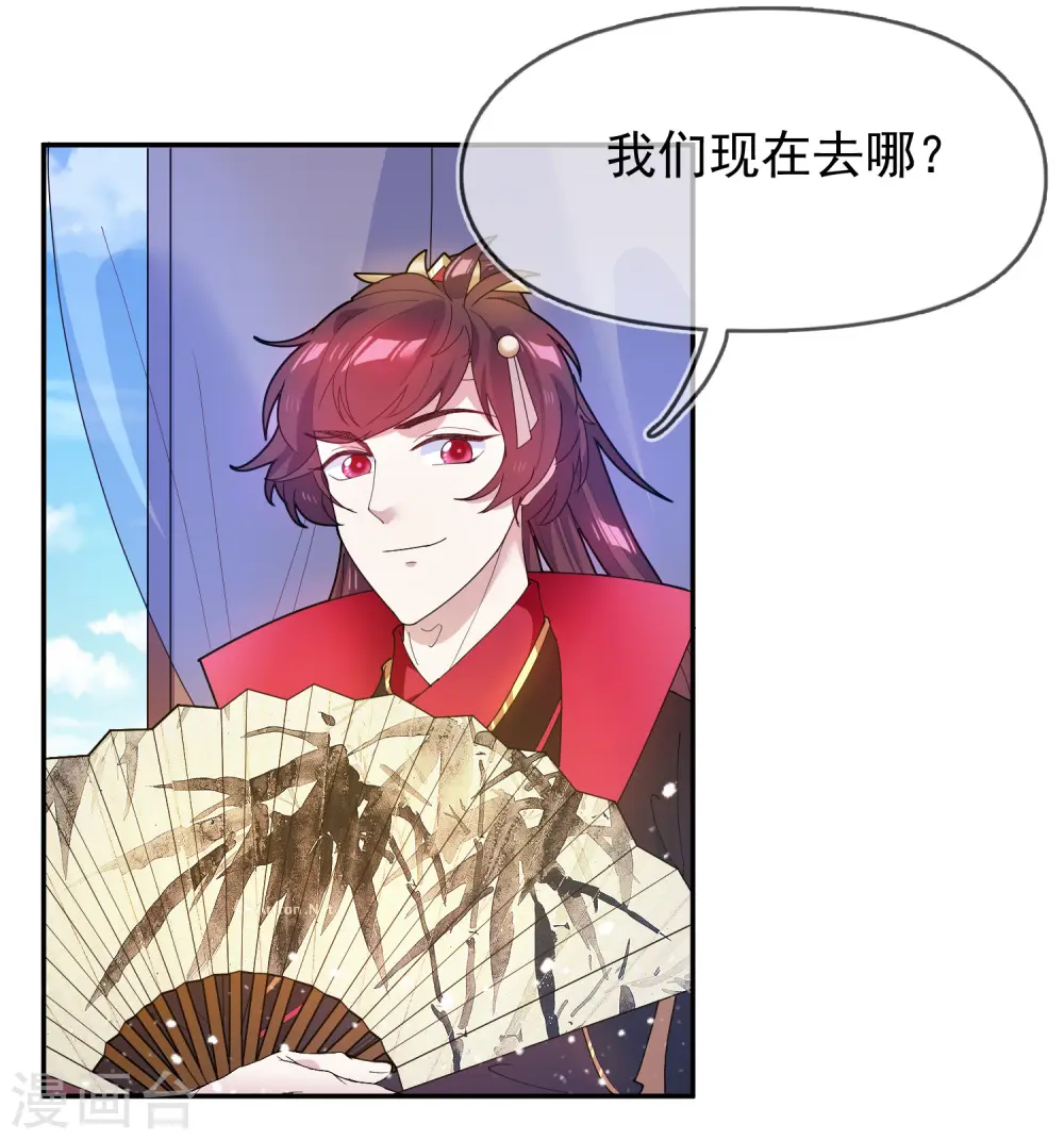 极品败家子漫画,第36话 简直作死4图