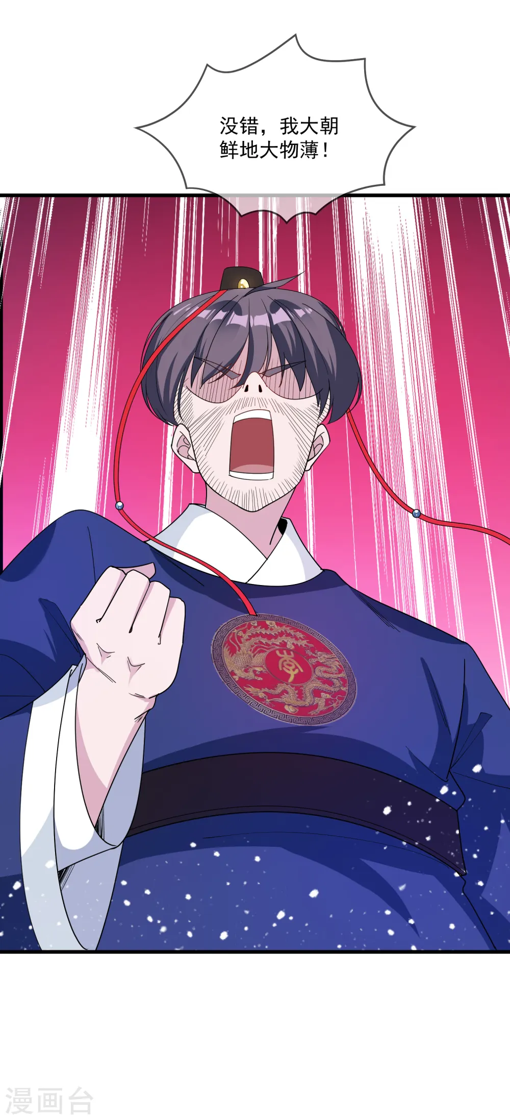 极品败家子漫画,第73话 我全都要！5图