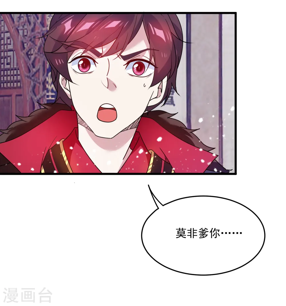 极品败家子漫画,第48话 会败家才是亲儿子5图