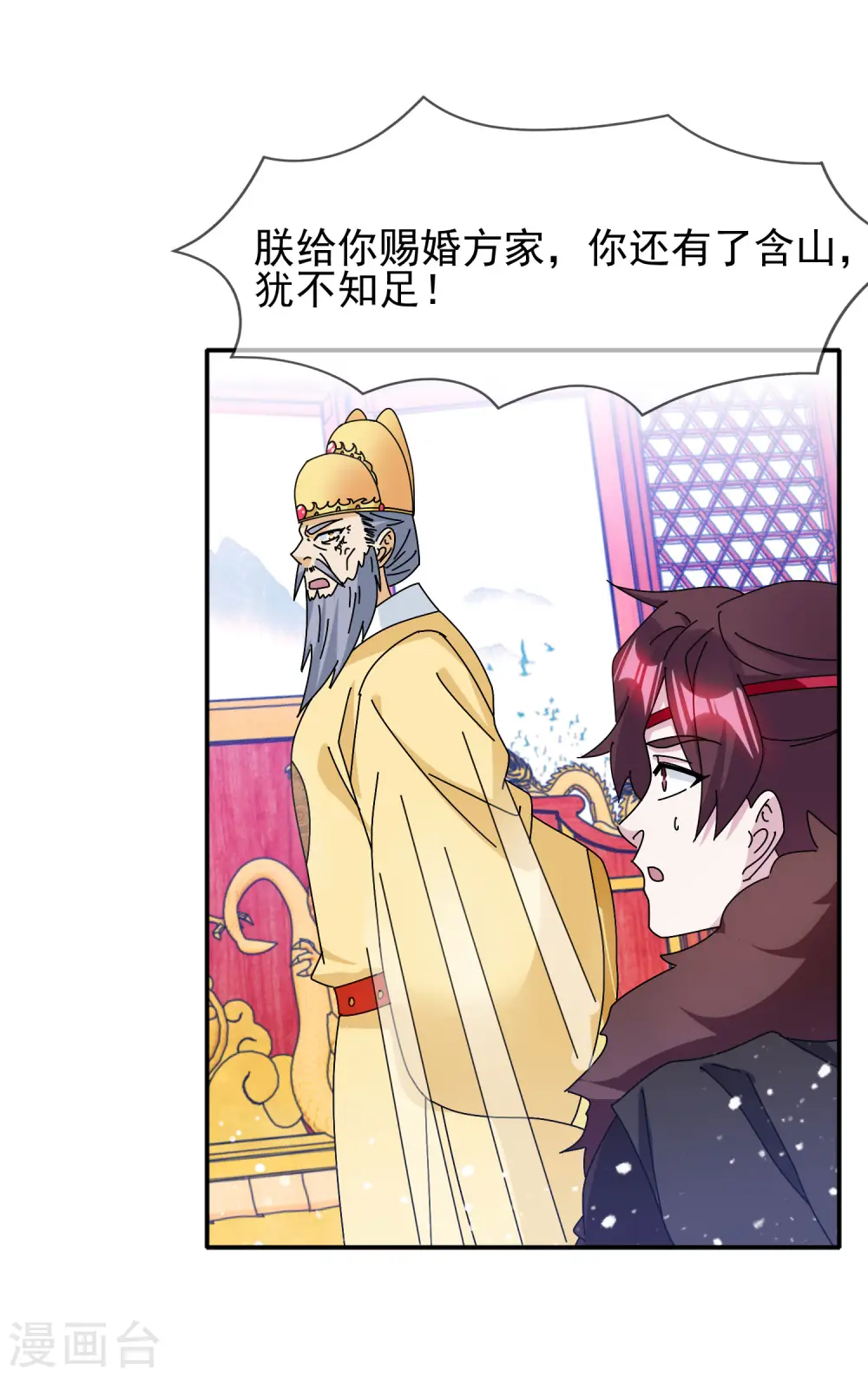 极品败家子漫画,第294话 深夜入宫1图