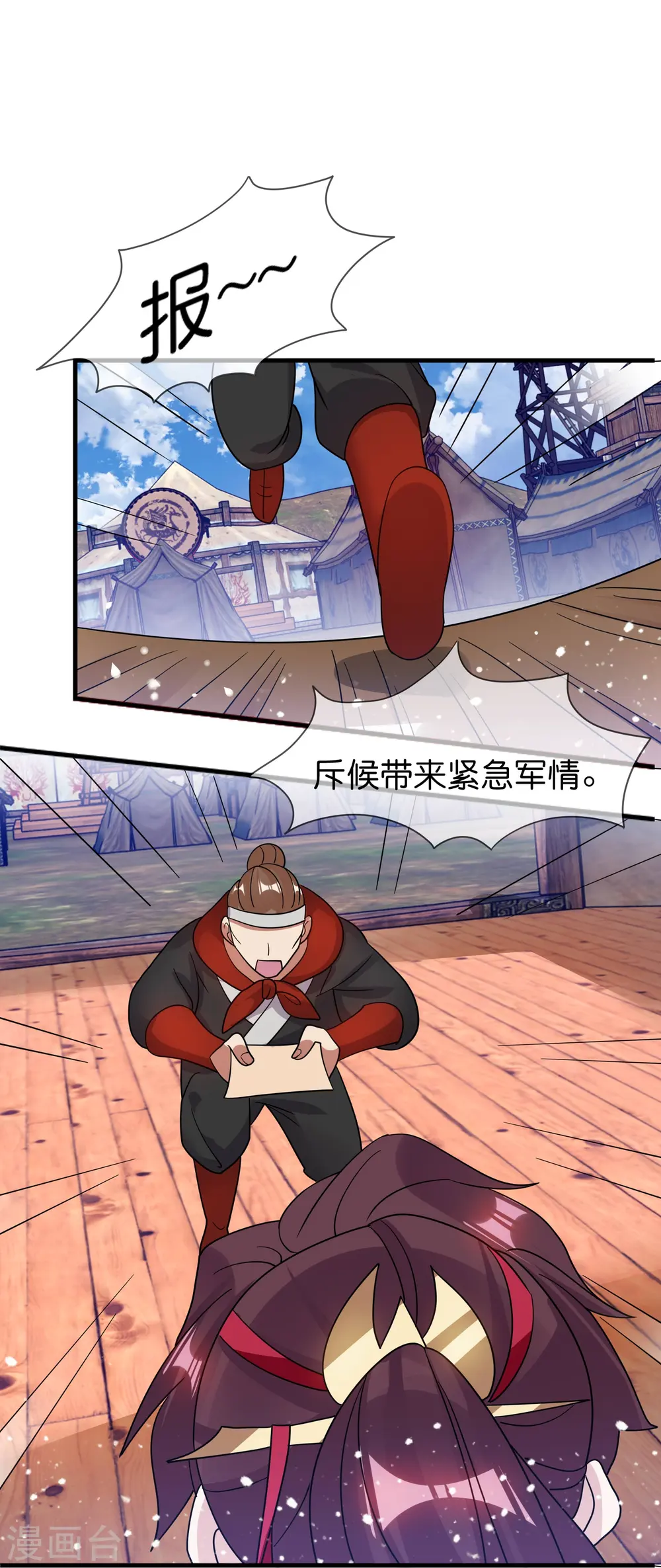 极品败家子漫画,第391话 这仗怎么打？5图