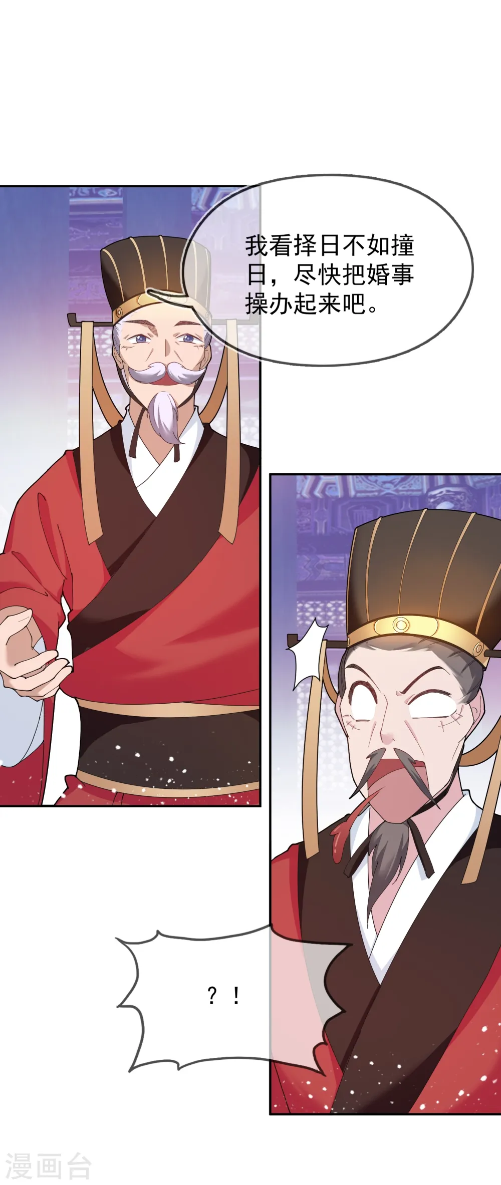 极品败家子漫画,第23话 你撩我？1图