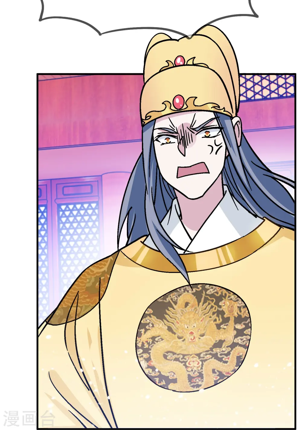 极品败家子漫画,第372话 军粮去哪了？2图