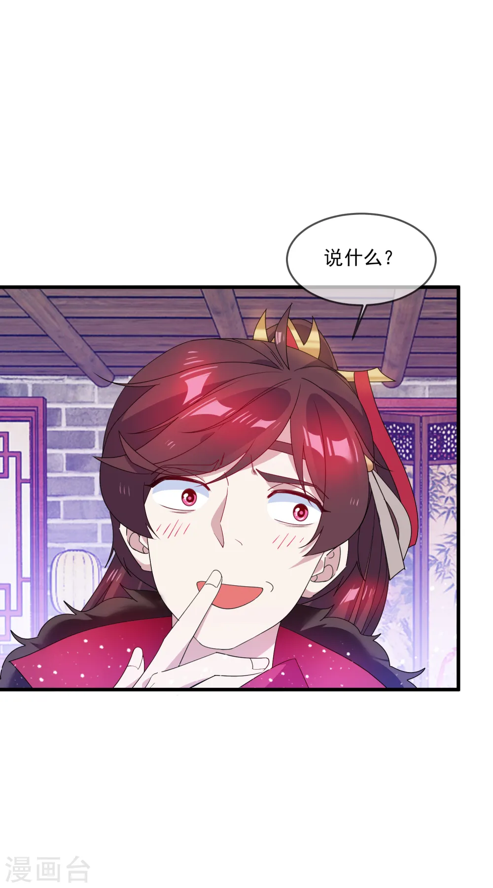 极品败家子漫画,第58话 如意郎君1图