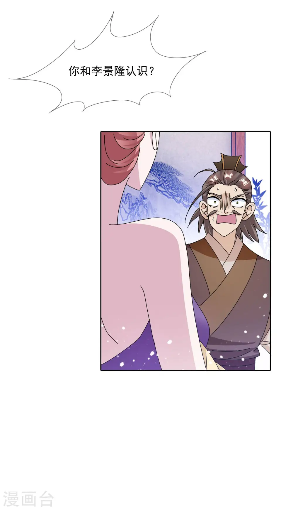 极品败家子漫画,第250话 反转再反转4图