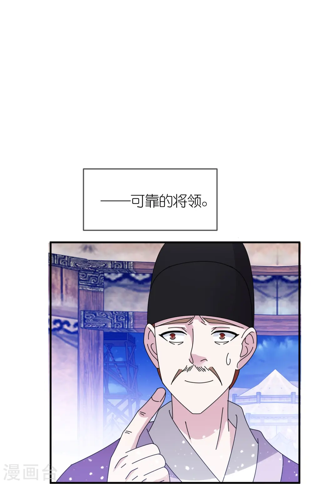 极品败家子漫画,第354话 燕王，厉害呀1图