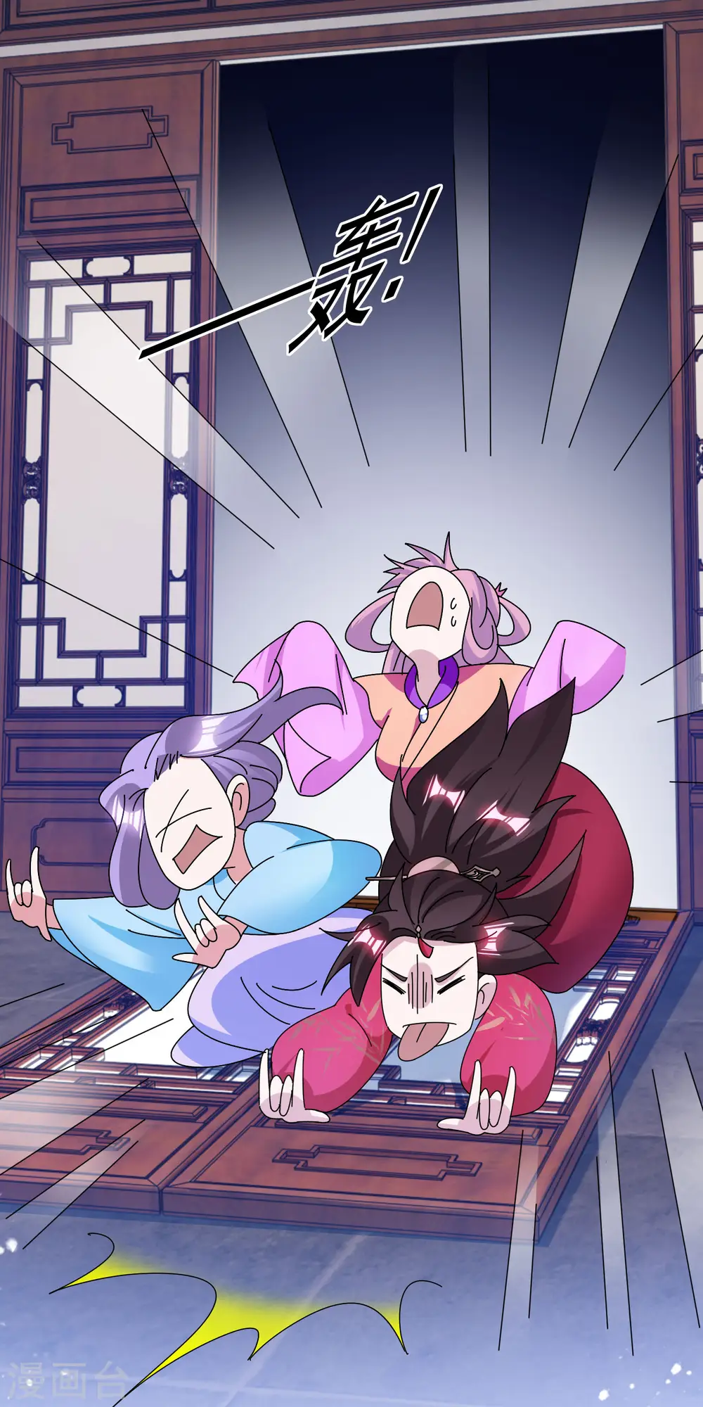 极品败家子漫画,第293话 绑架亲哥5图