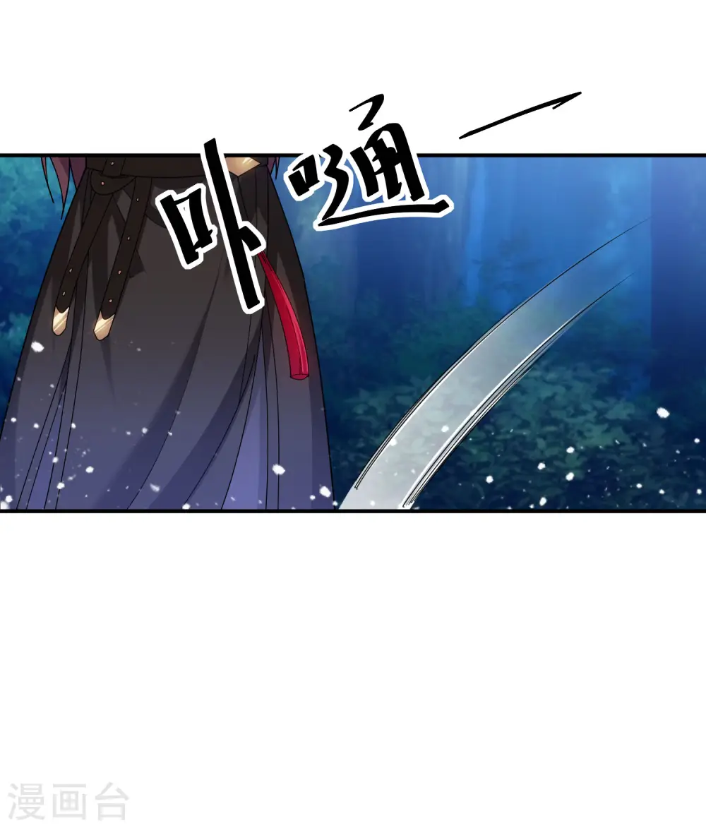 极品败家子漫画,第179话 林凝儿的算计2图