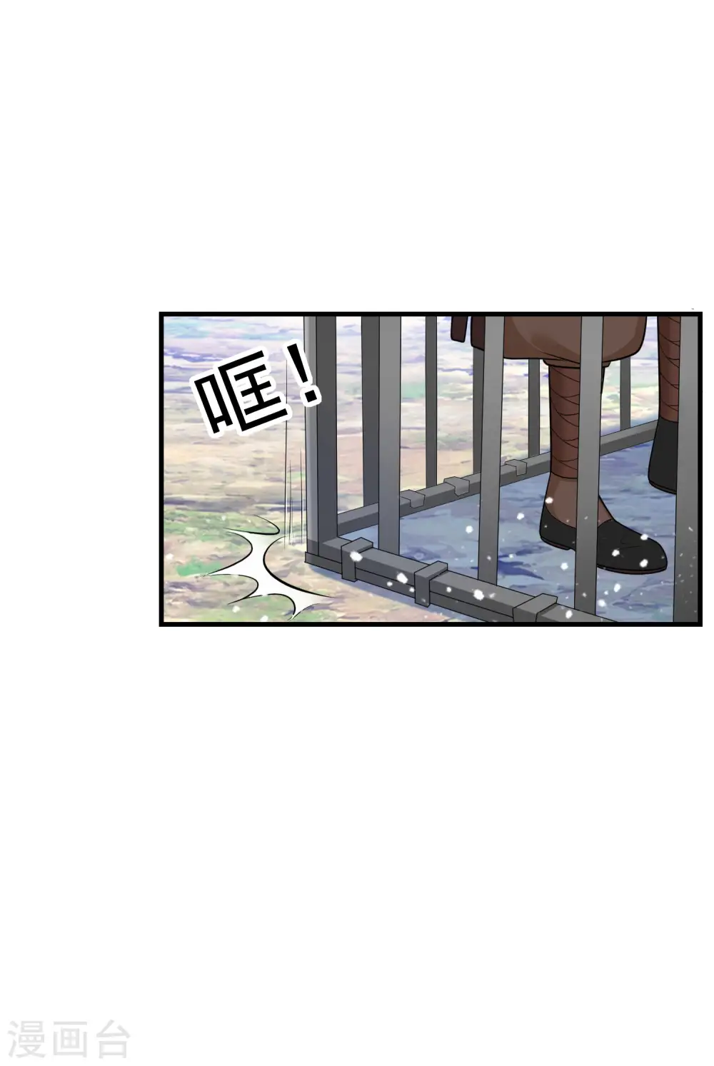 极品败家子漫画,第183话 车门焊死了5图