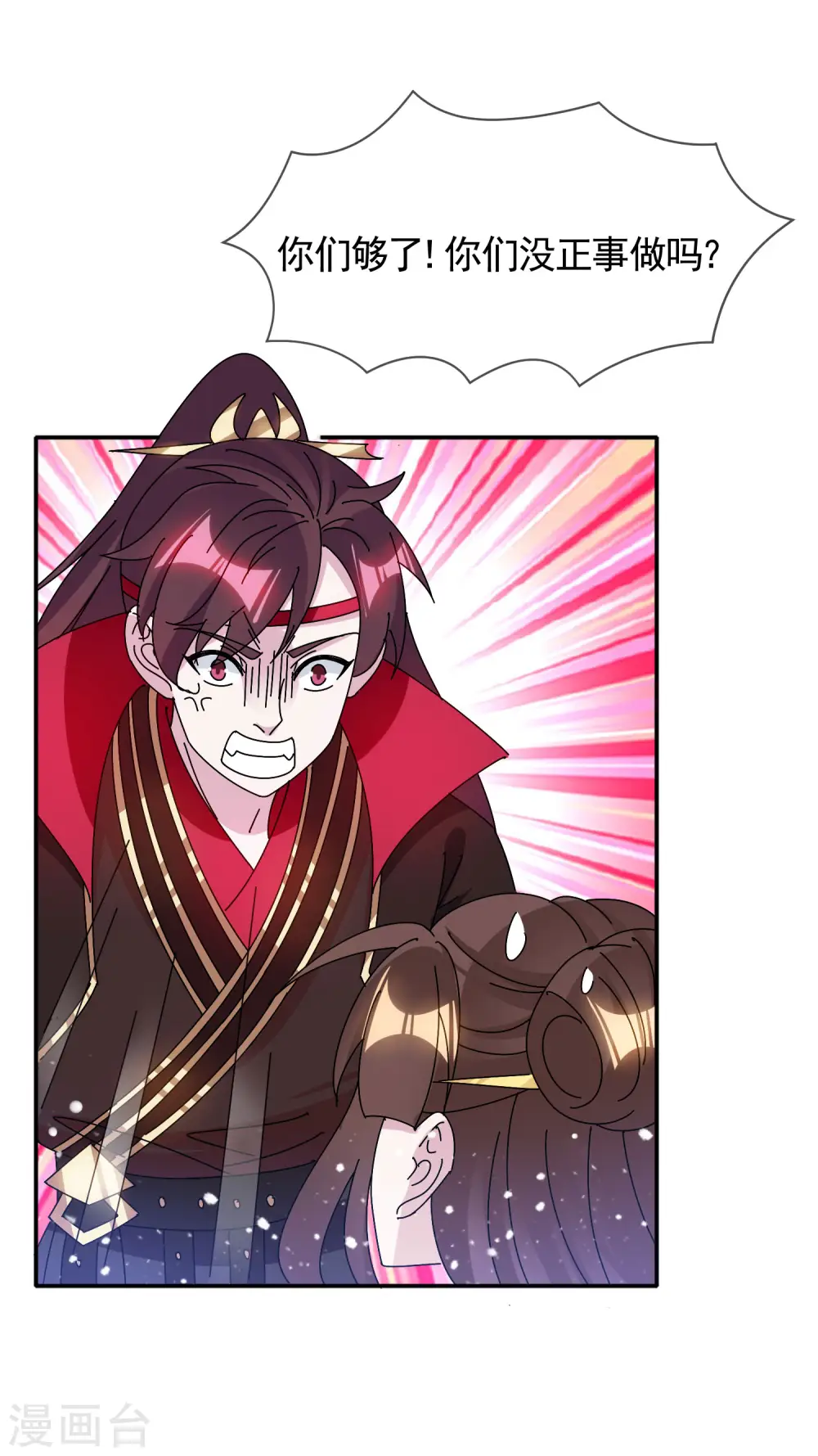 极品败家子漫画,第298话 本宫的正事3图