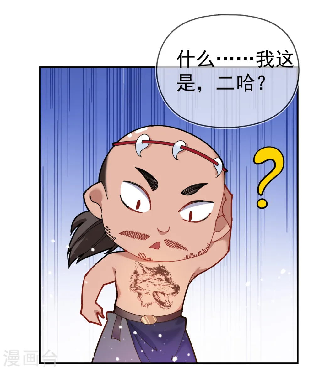 极品败家子漫画,第39话 艳遇上门了！3图