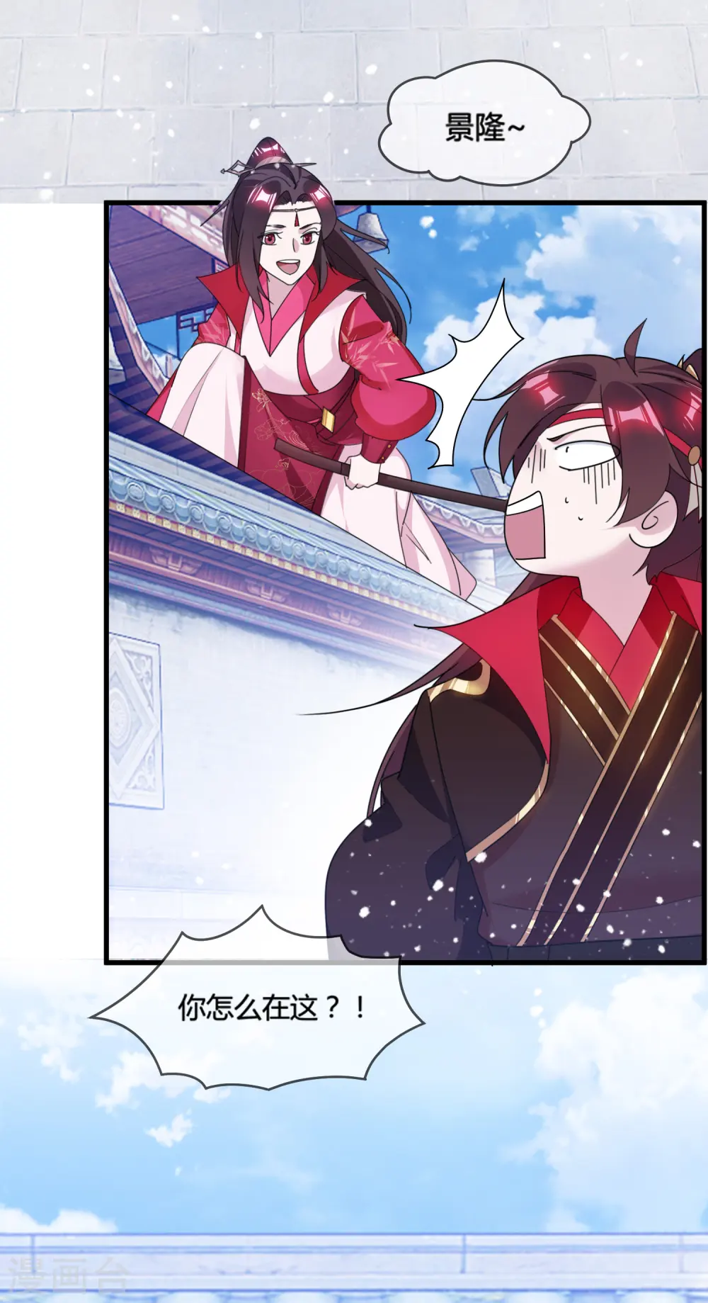 极品败家子漫画,第164话 钢铁直男4图