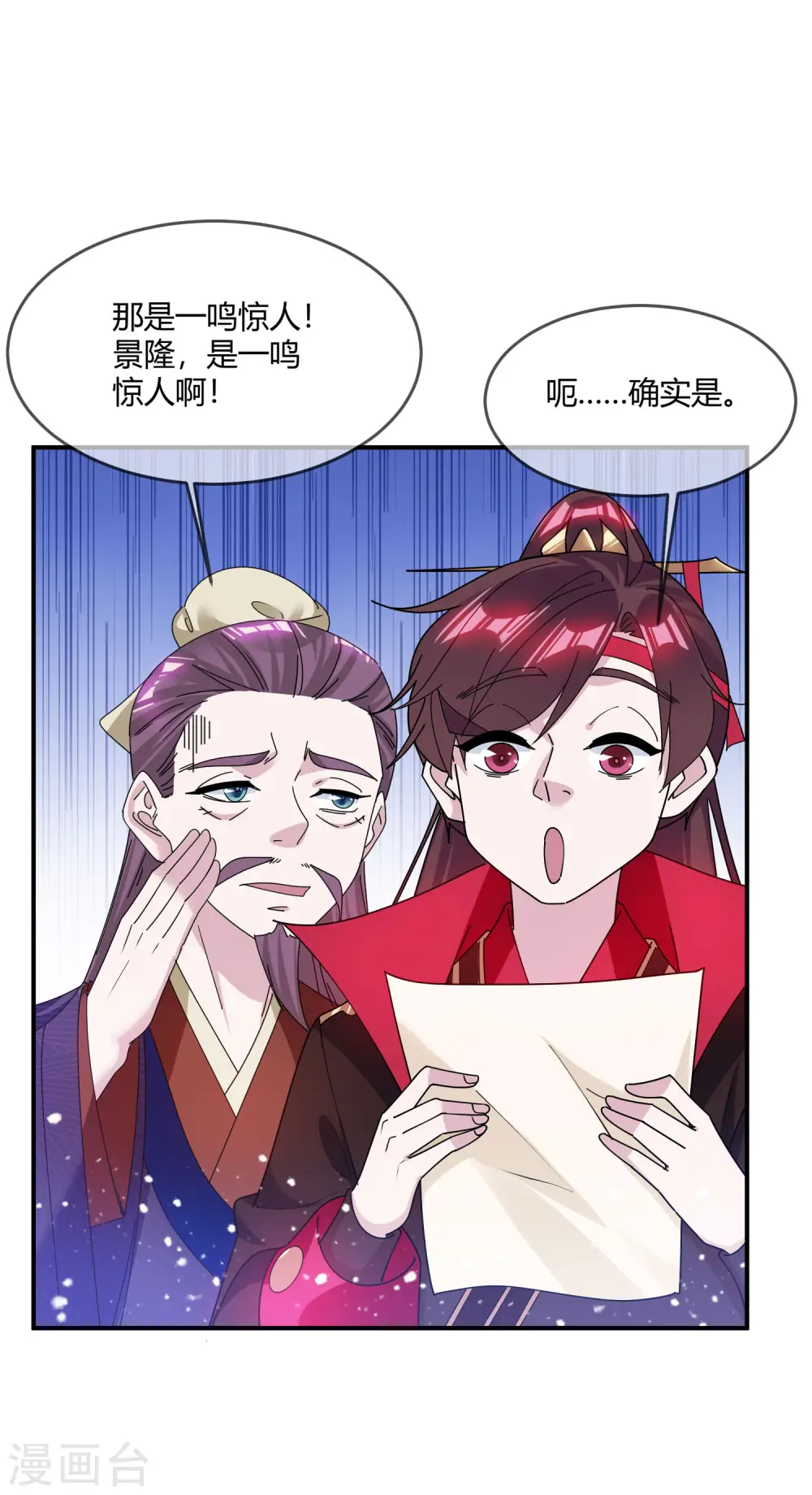 极品败家子漫画,第219话 背叛2图
