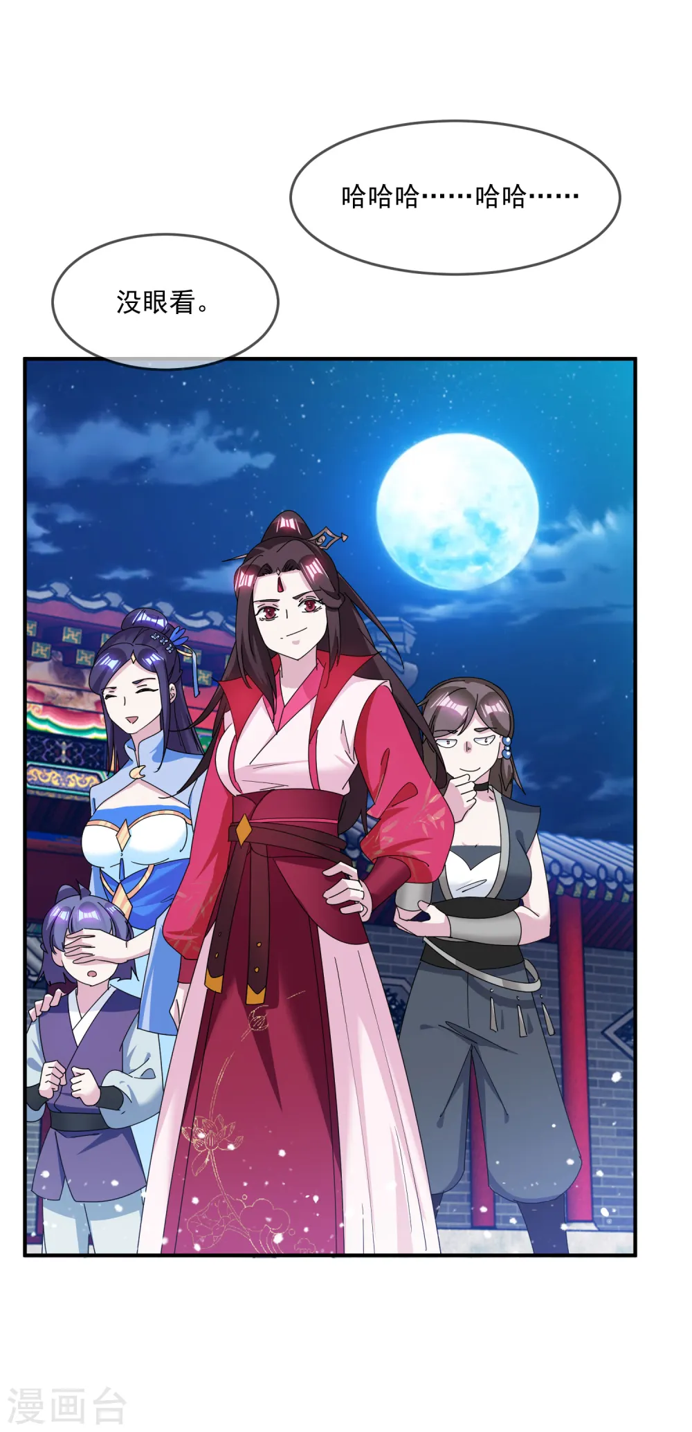 极品败家子漫画,第234话 大军压镜2图