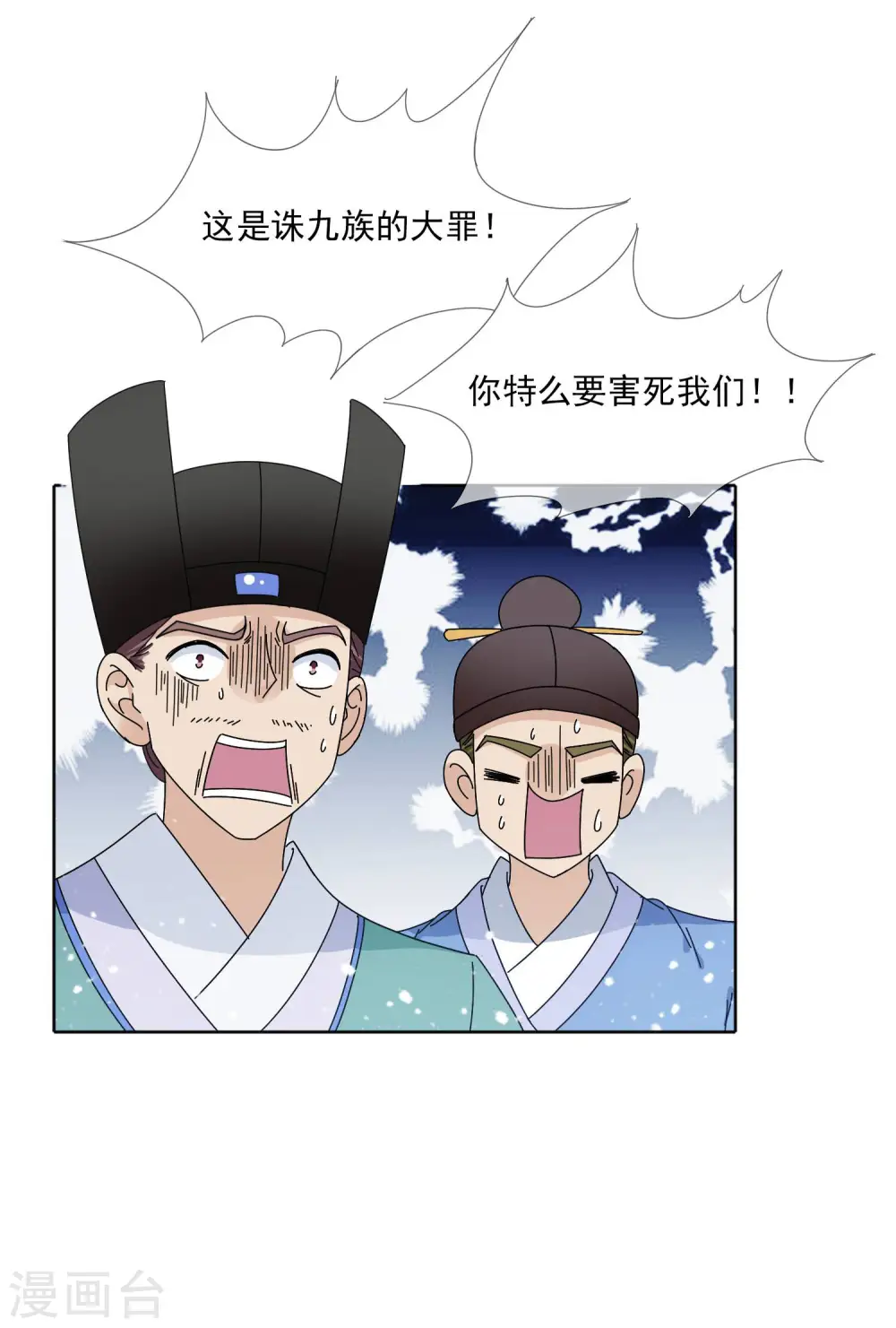 极品败家子漫画,第250话 反转再反转1图