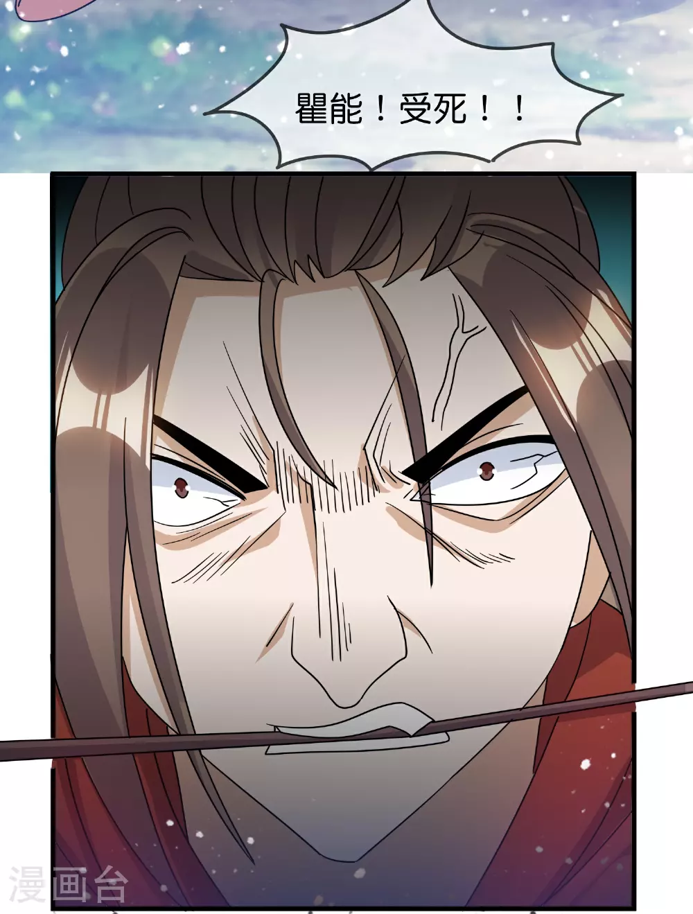 极品败家子漫画,第407话 开无双的朱高煦5图