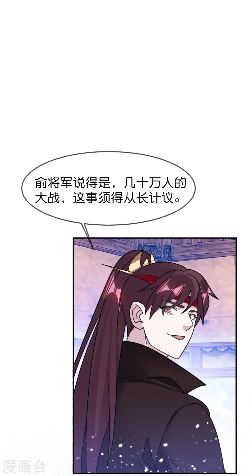 极品败家子漫画,第390话 兔死狗烹5图