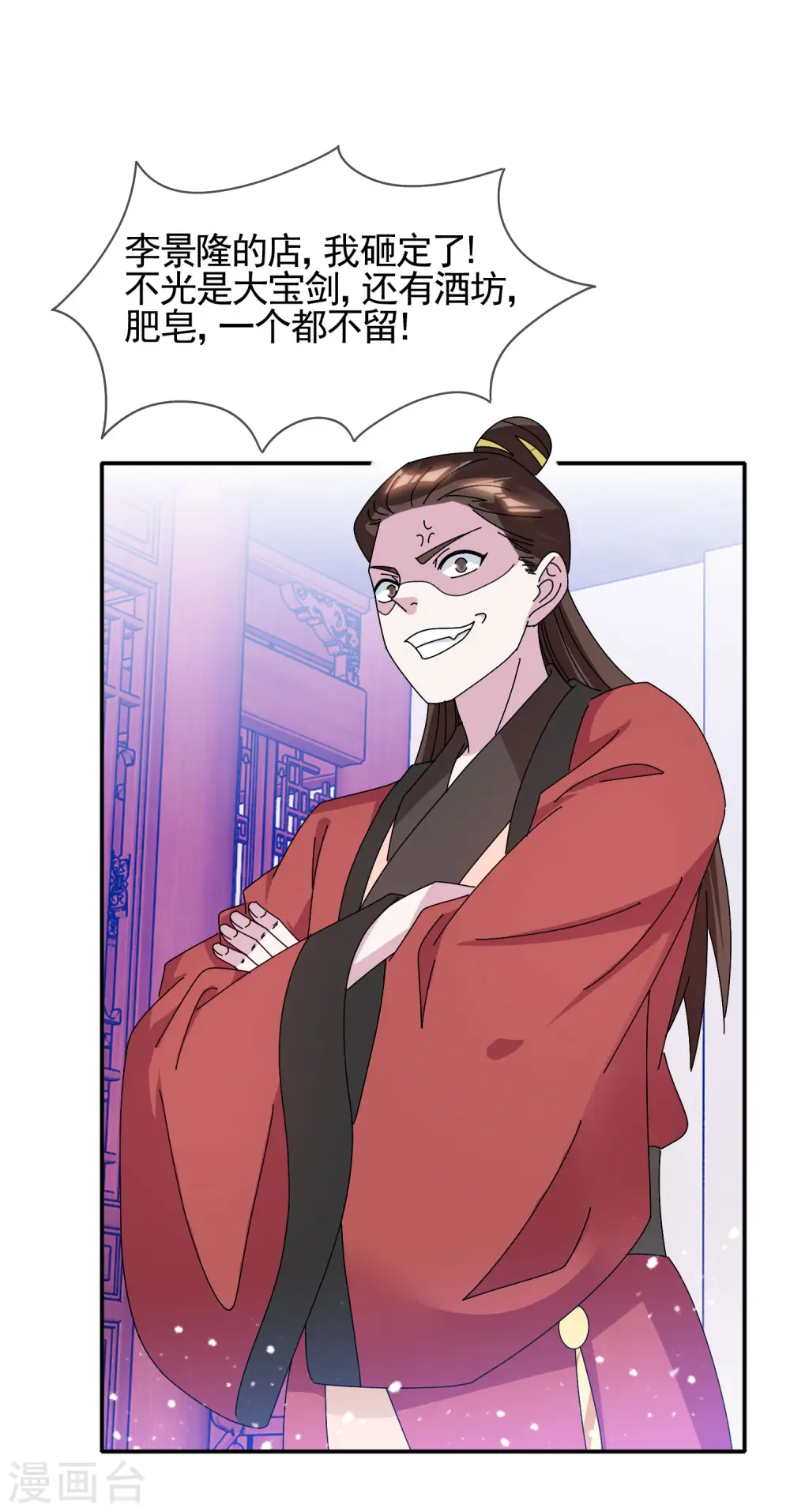 极品败家子漫画,第278话 上门打脸4图