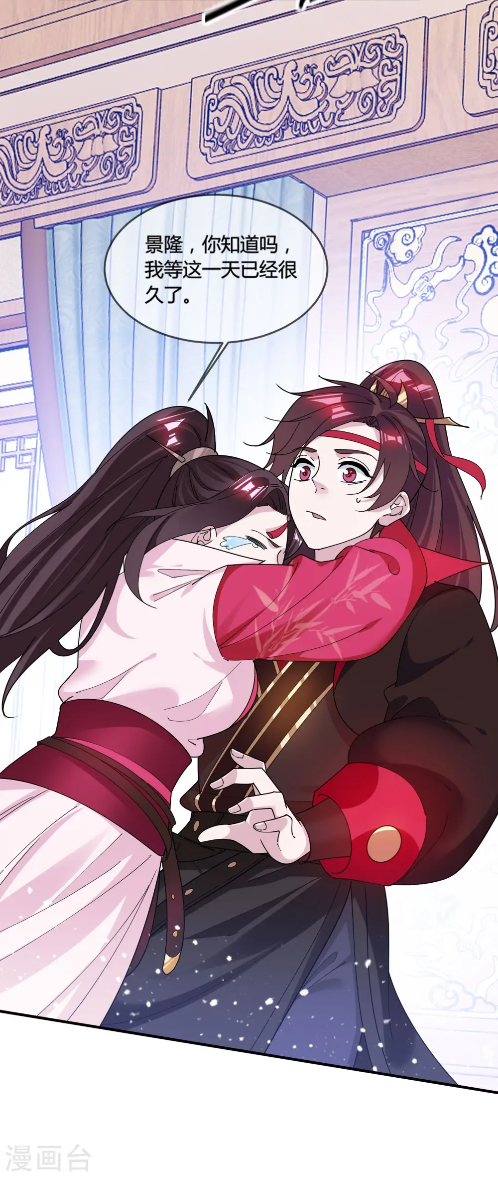 极品败家子漫画,第196话 妾身做不到1图