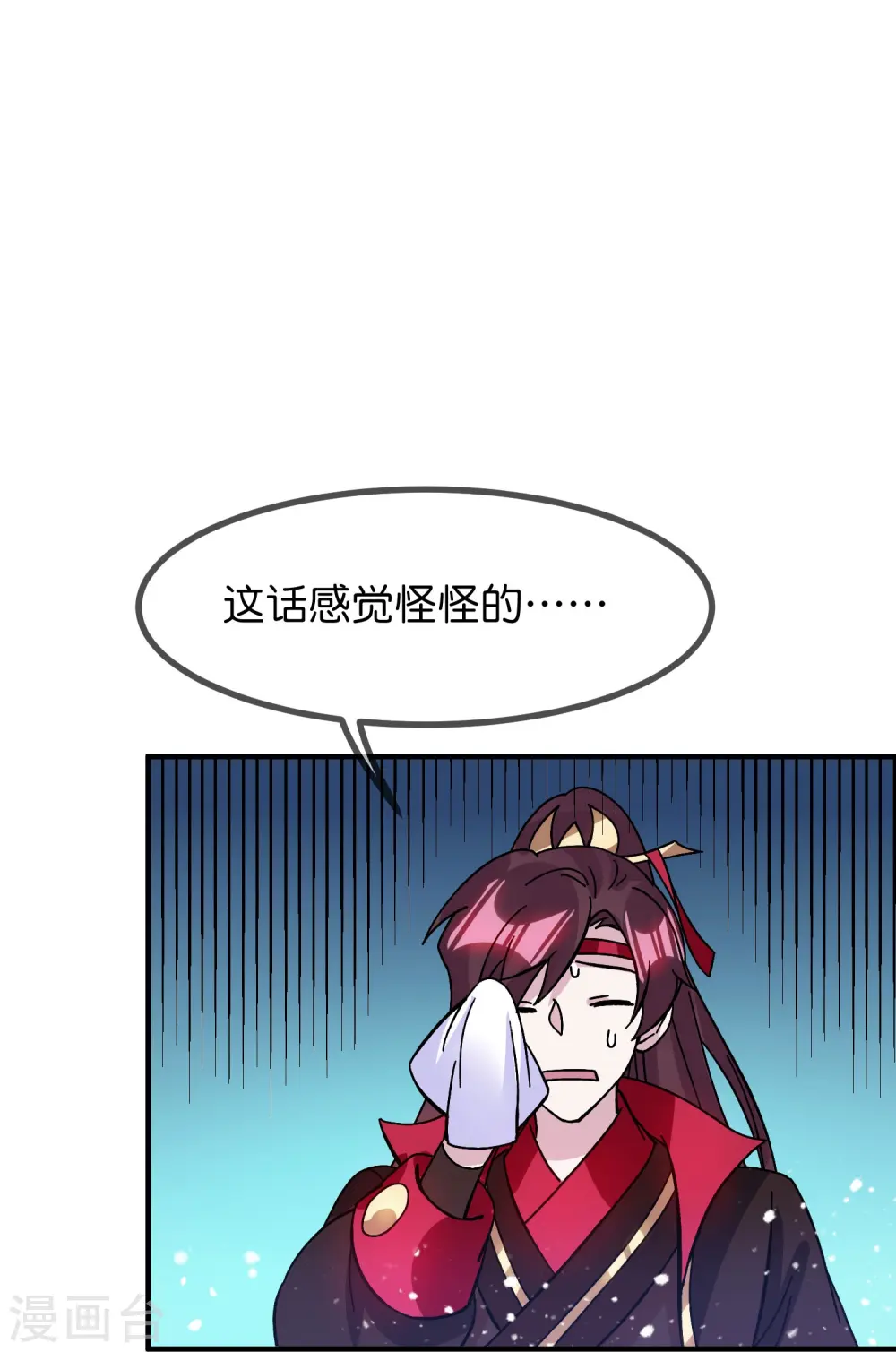 极品败家子漫画,第381话 约法三章1图