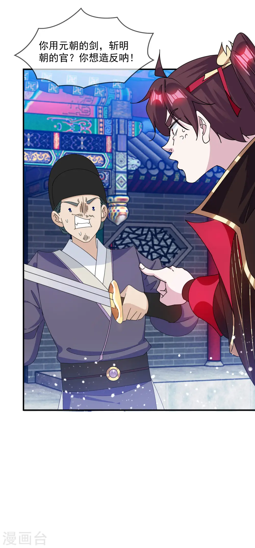 极品败家子漫画,第235话 危机重重5图