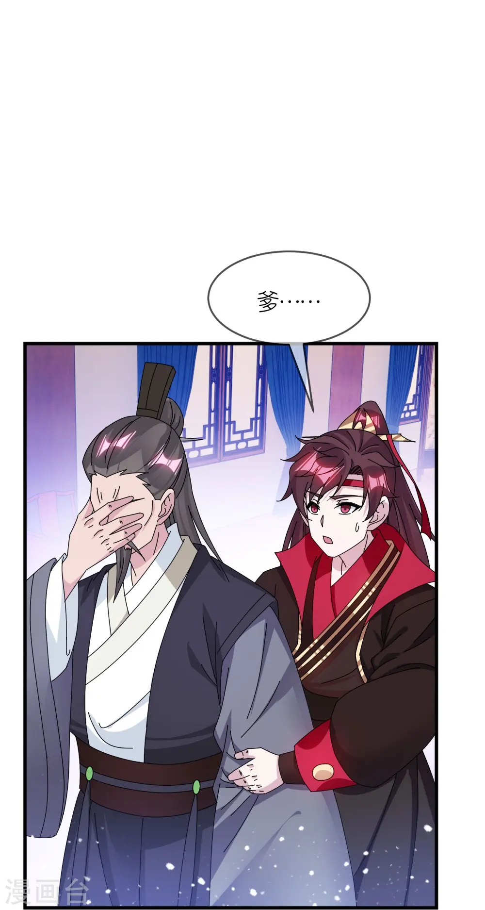 极品败家子漫画,第349话 小冰河期2图