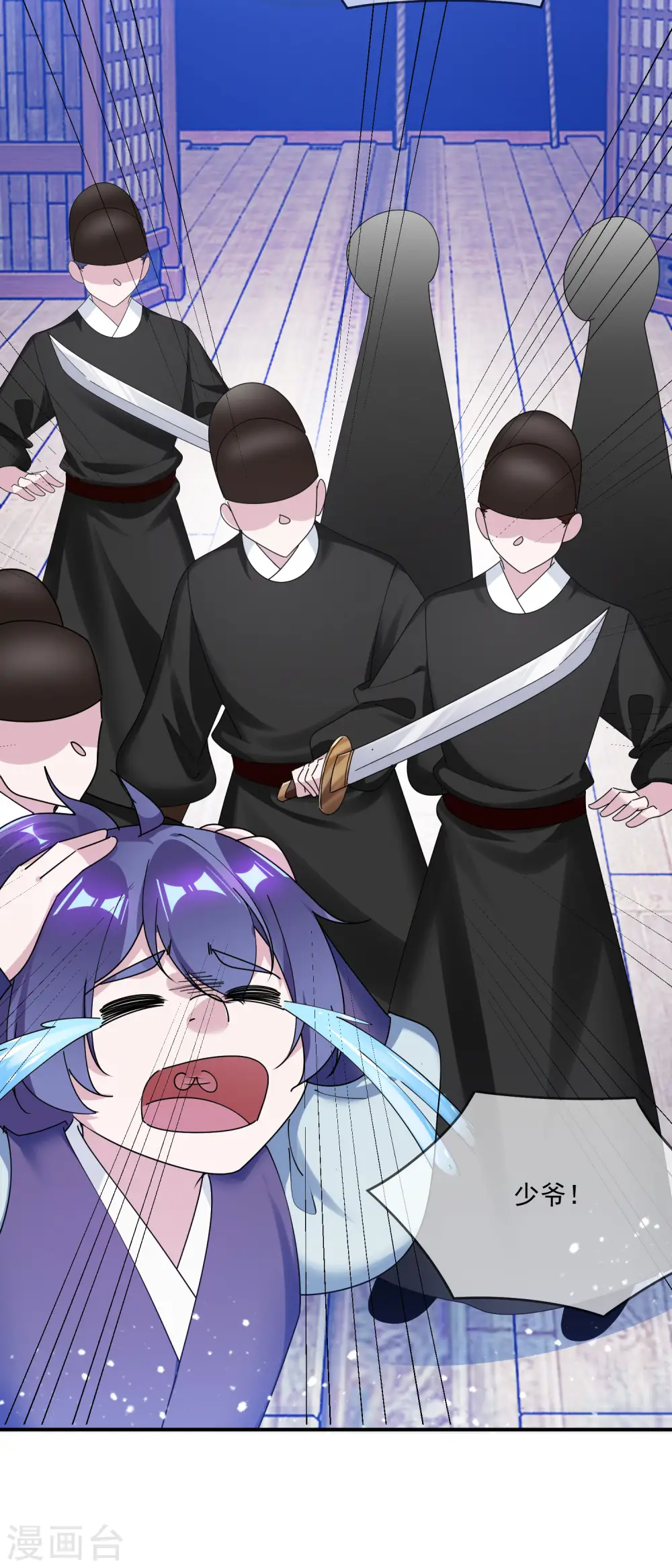 极品败家子漫画,第200话 一个亿3图