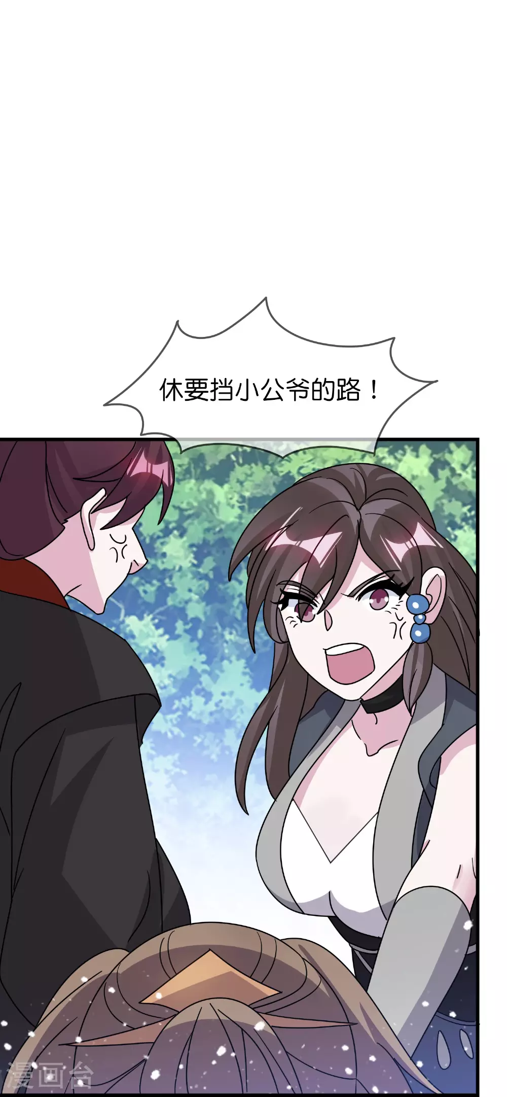 极品败家子漫画,第414话 强强联手2图