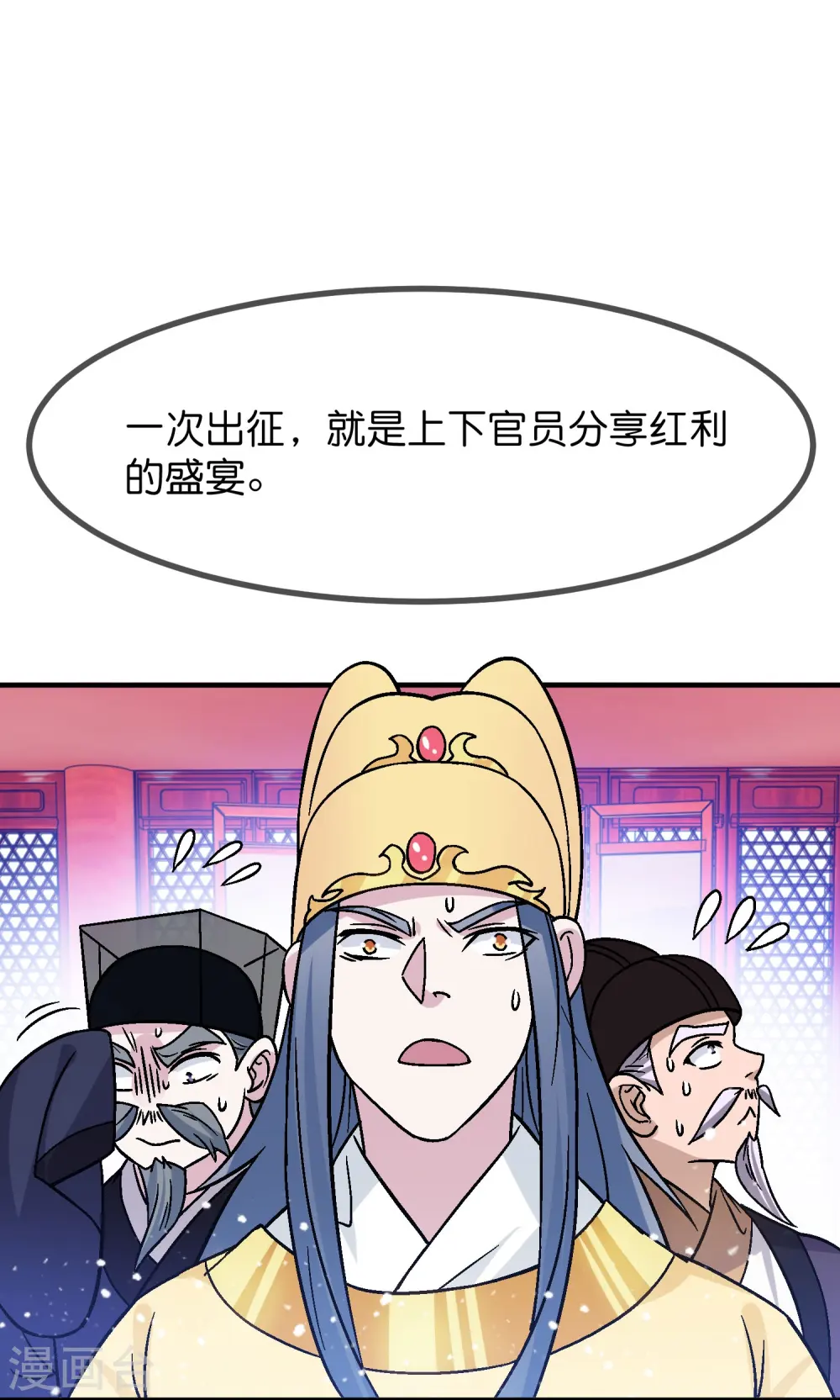 极品败家子漫画,第374话 有痔男儿3图