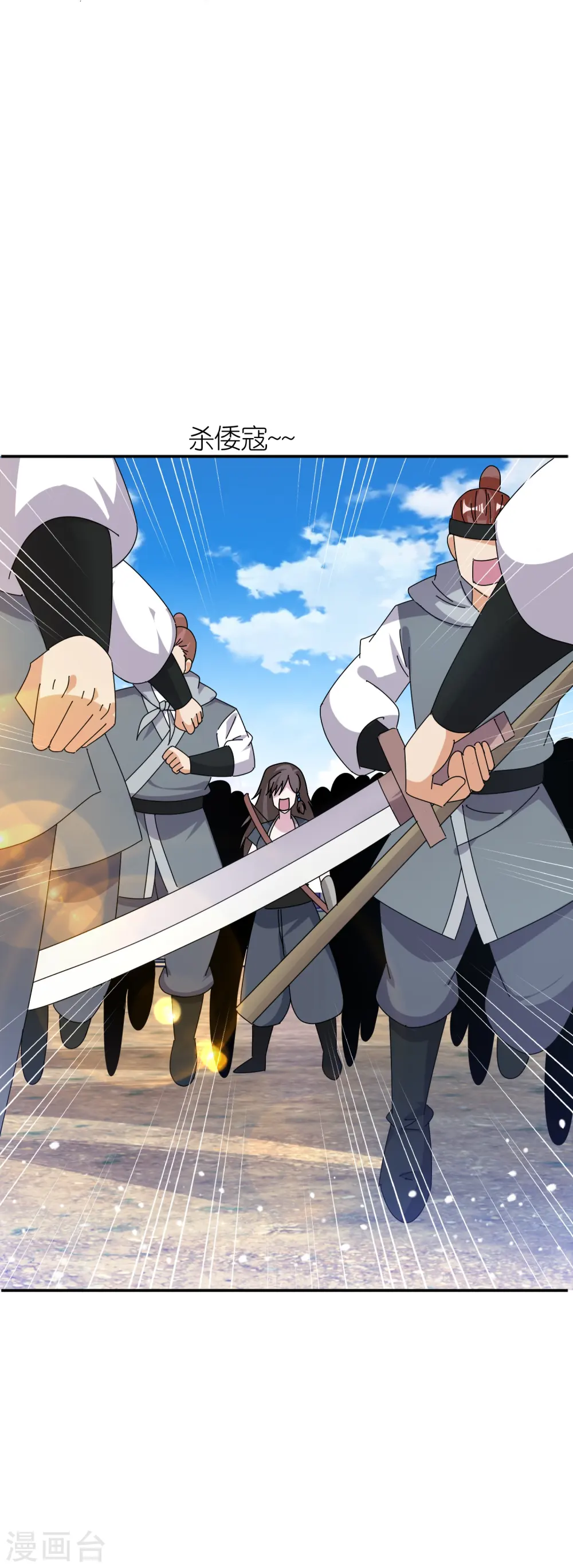 极品败家子漫画,第326话 对倭第一战4图