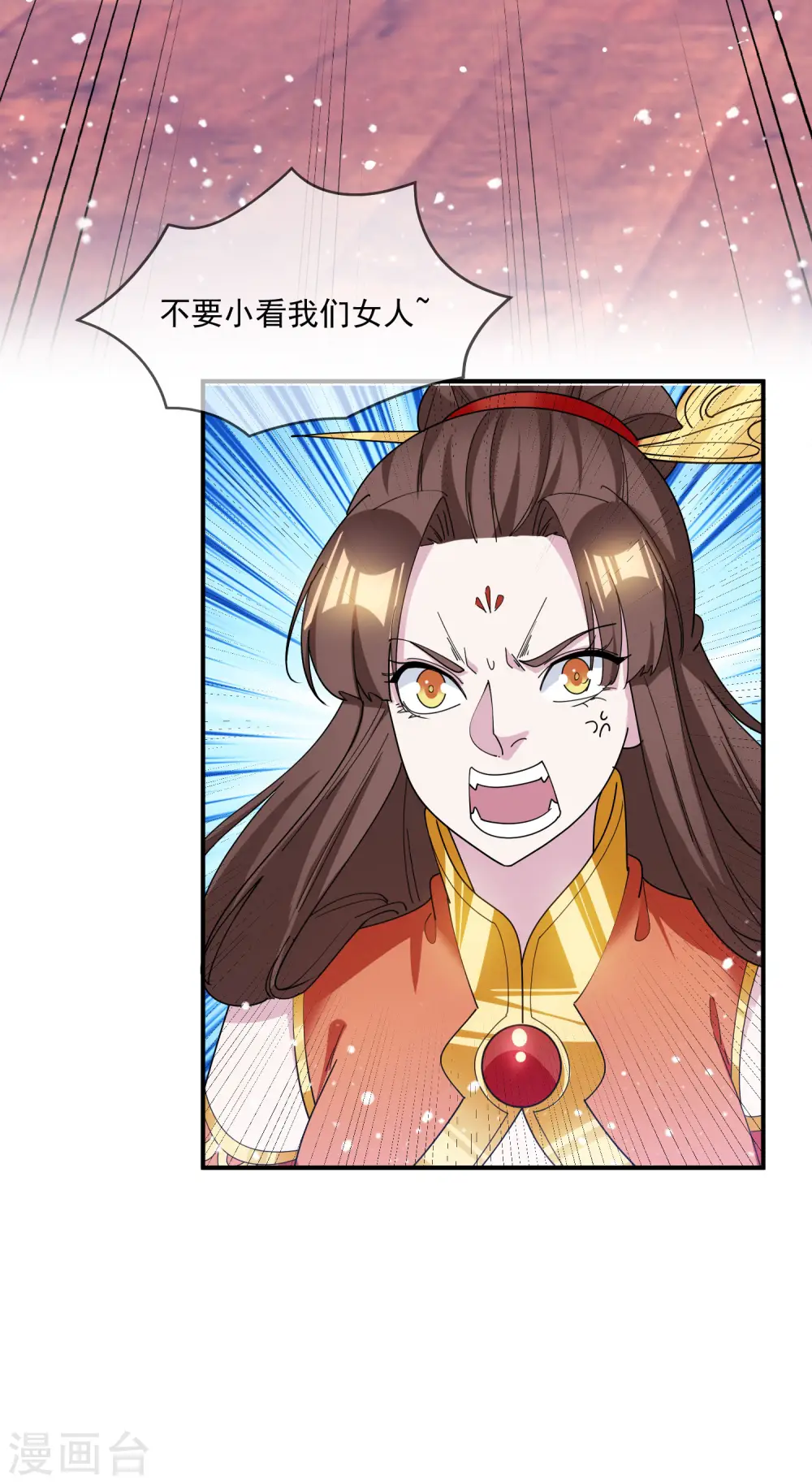 极品败家子漫画,第230话 会死的2图