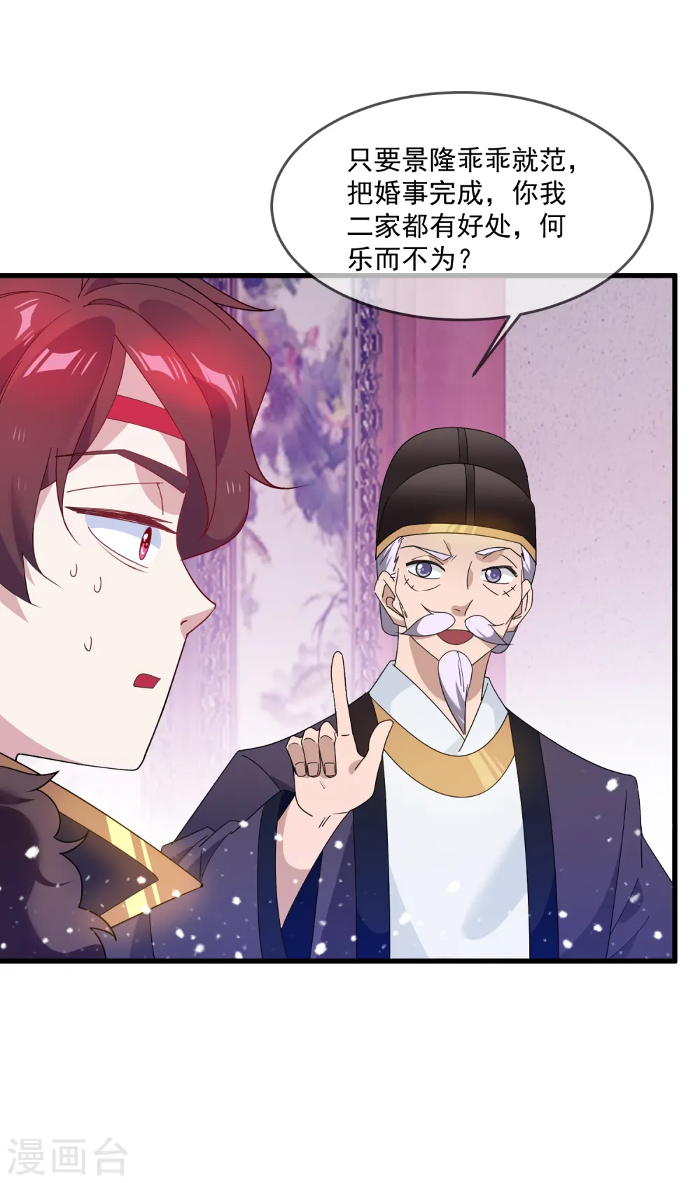 极品败家子漫画,第60话 我太难了4图