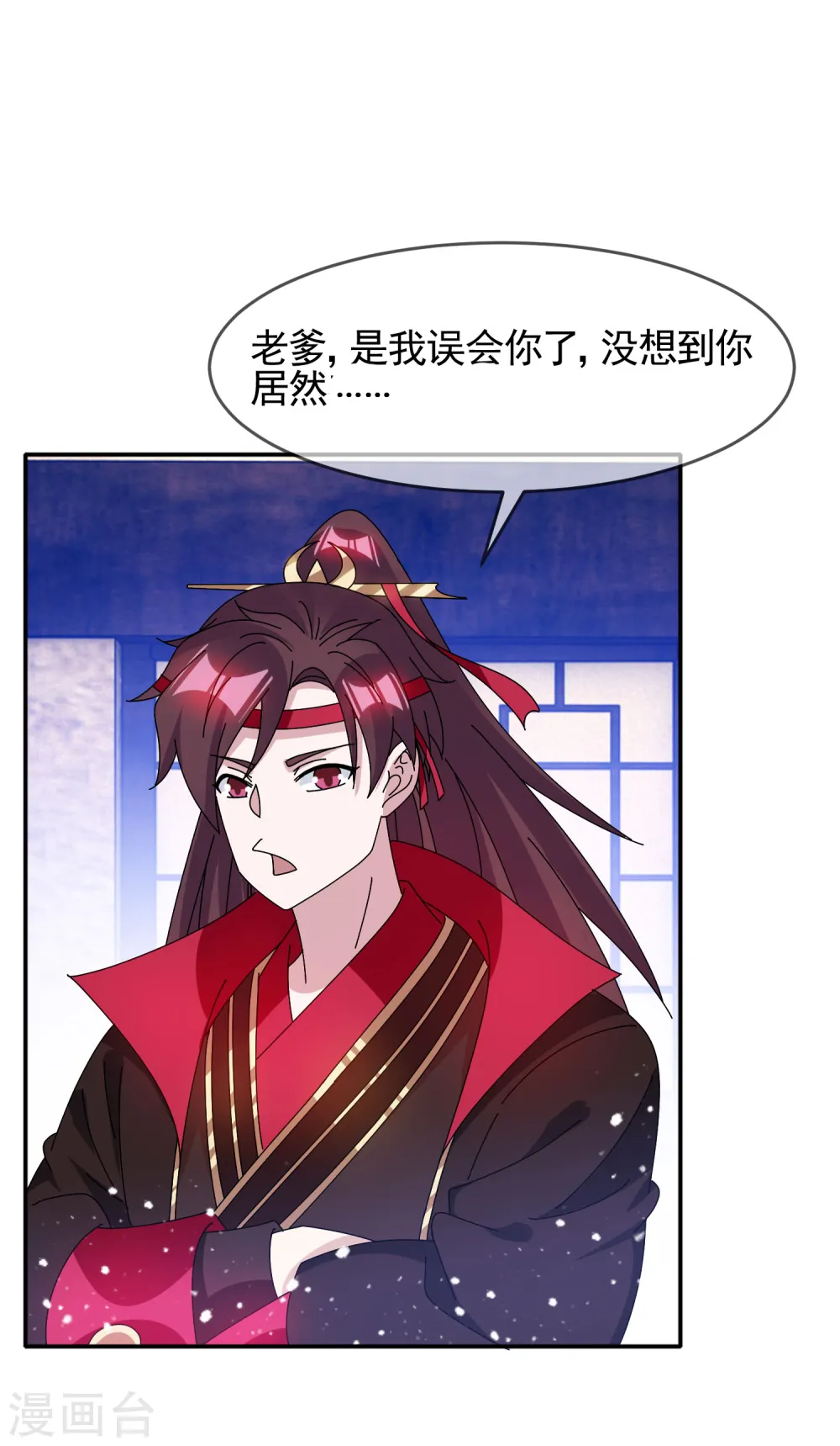 极品败家子漫画,第274话 父子相见5图