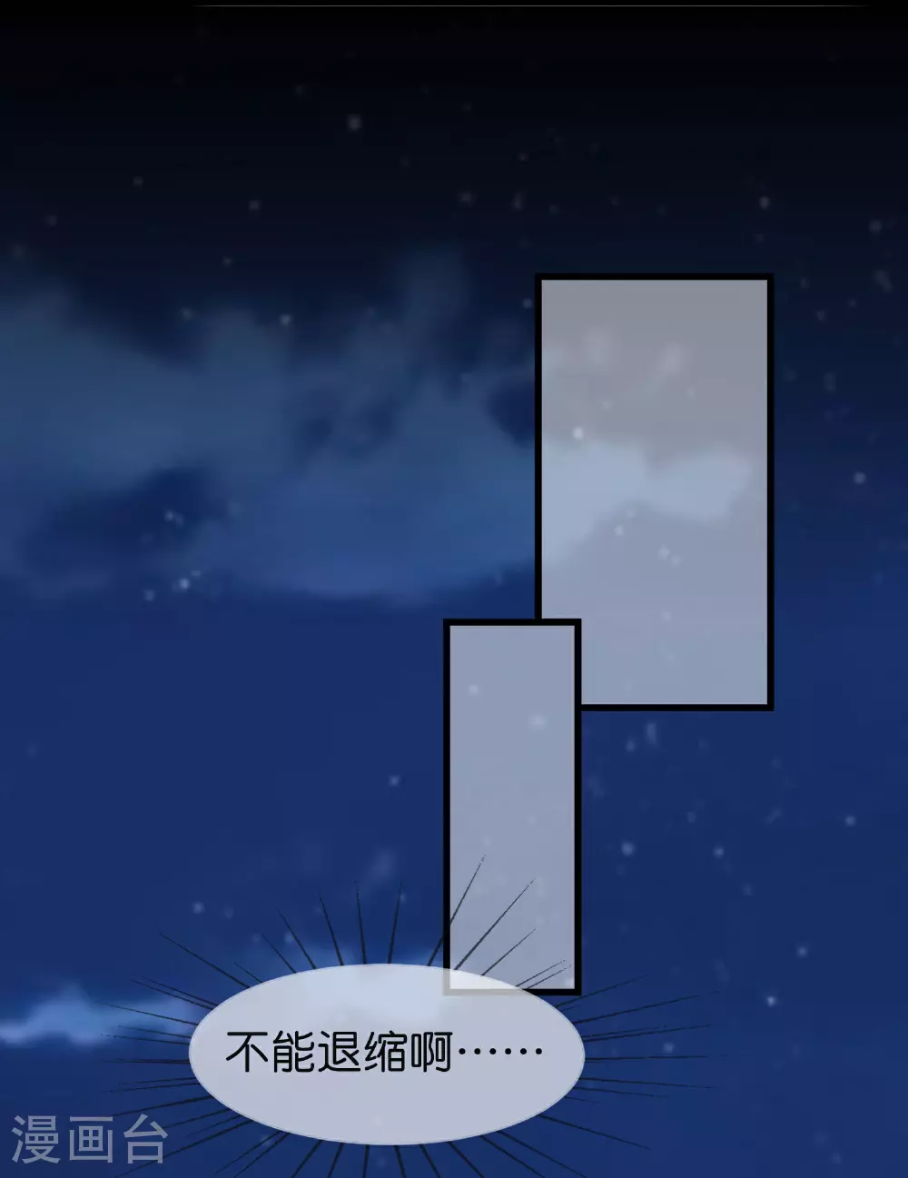 极品败家子漫画,第399话 告别林放5图