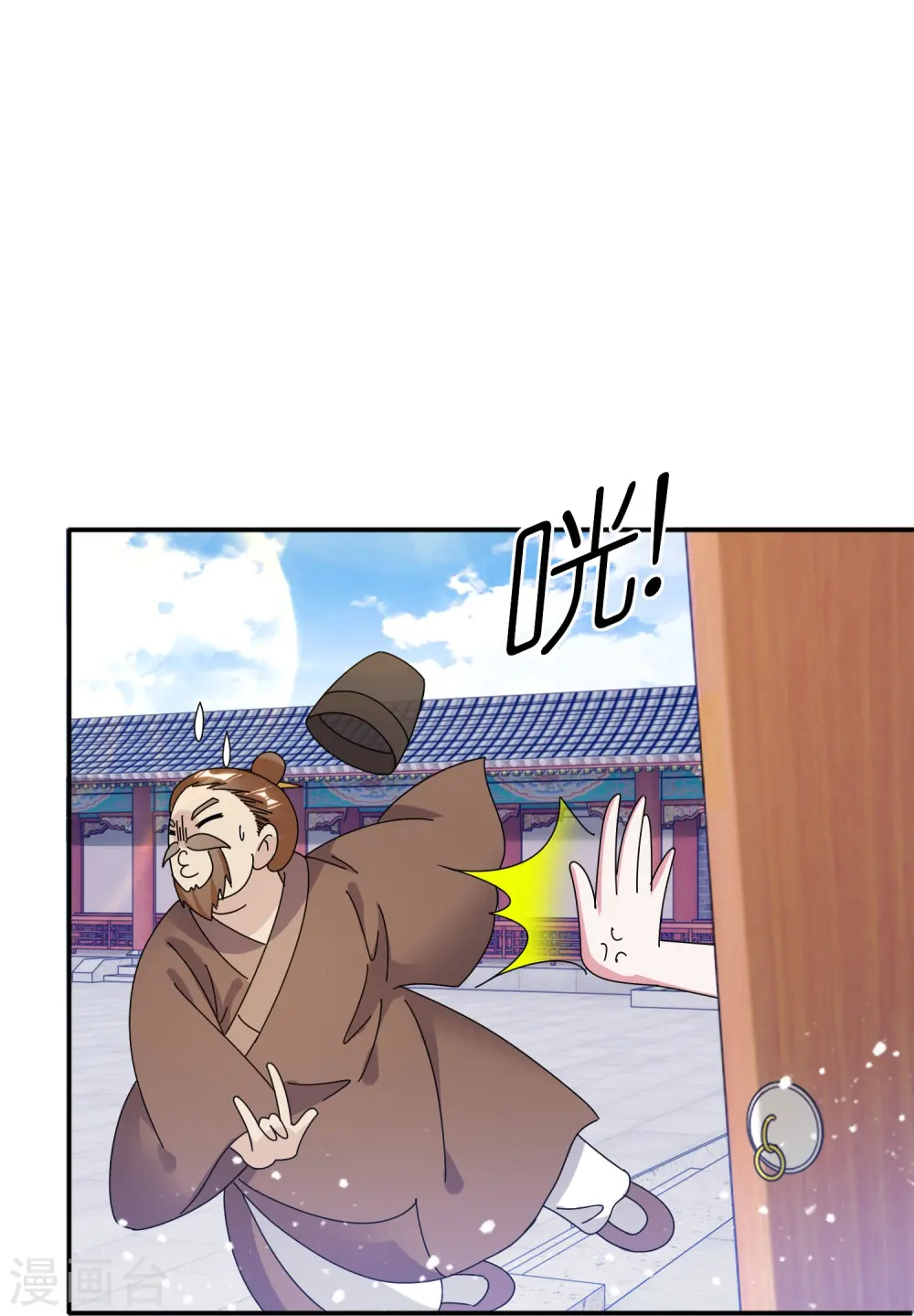 极品败家子漫画,第329话 双屿港2图