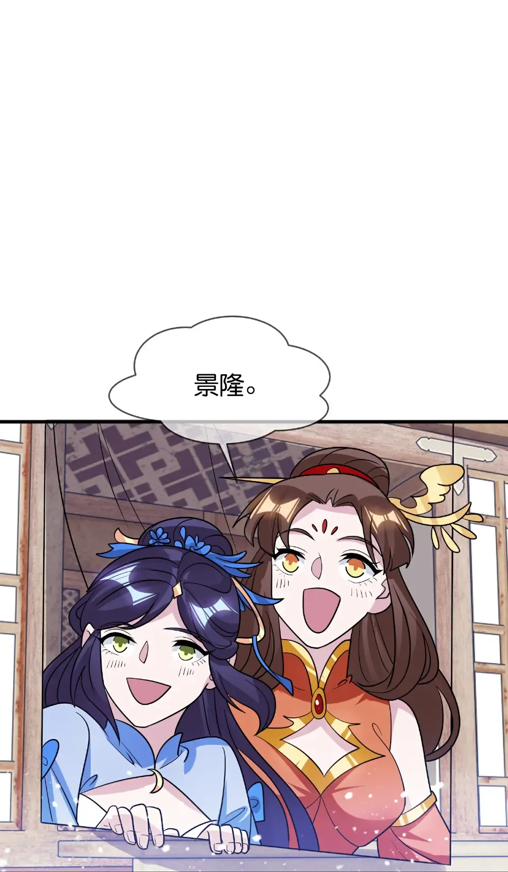 极品败家子漫画,第429话 燕军入城1图