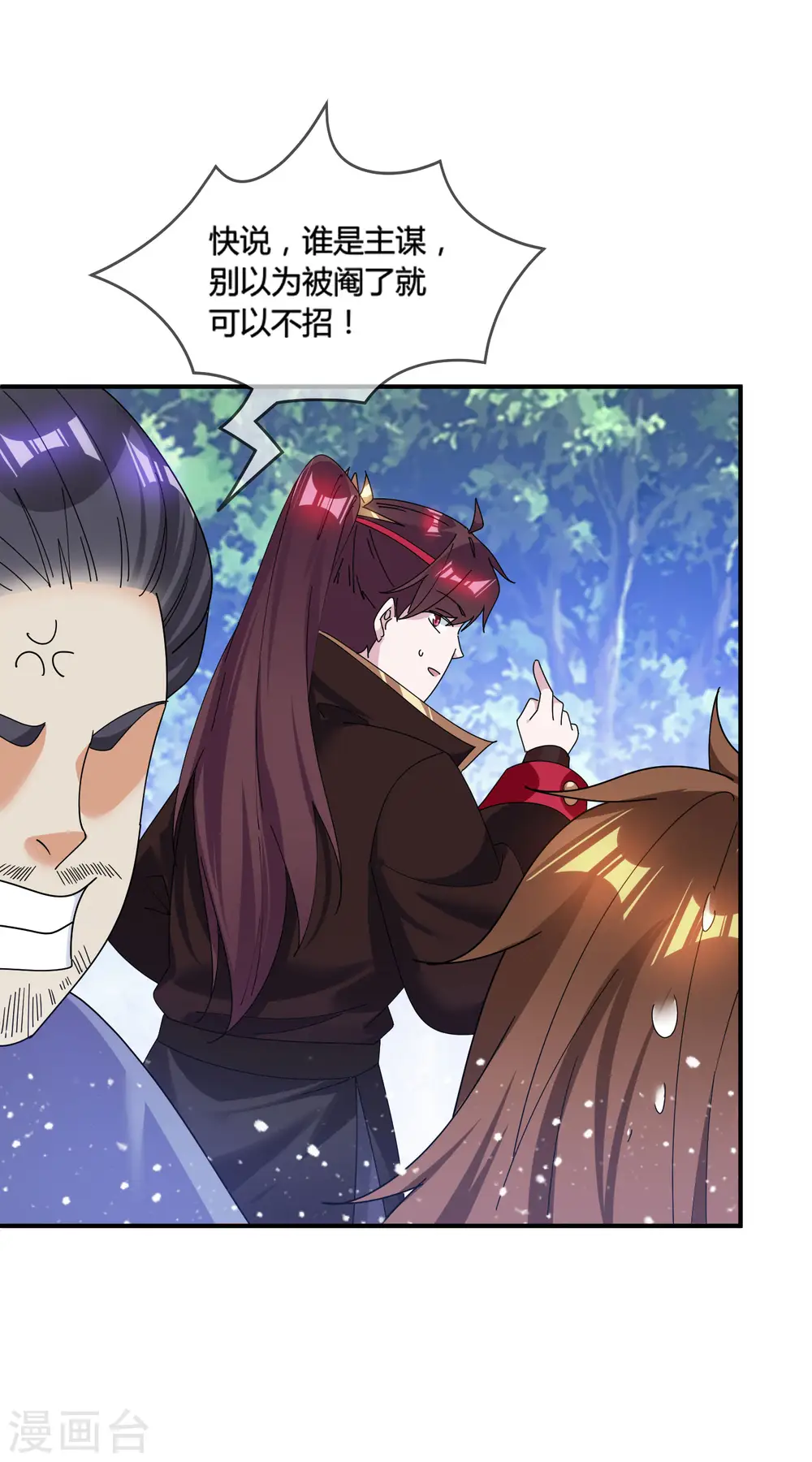 极品败家子漫画,第176话 鸡飞蛋打2图